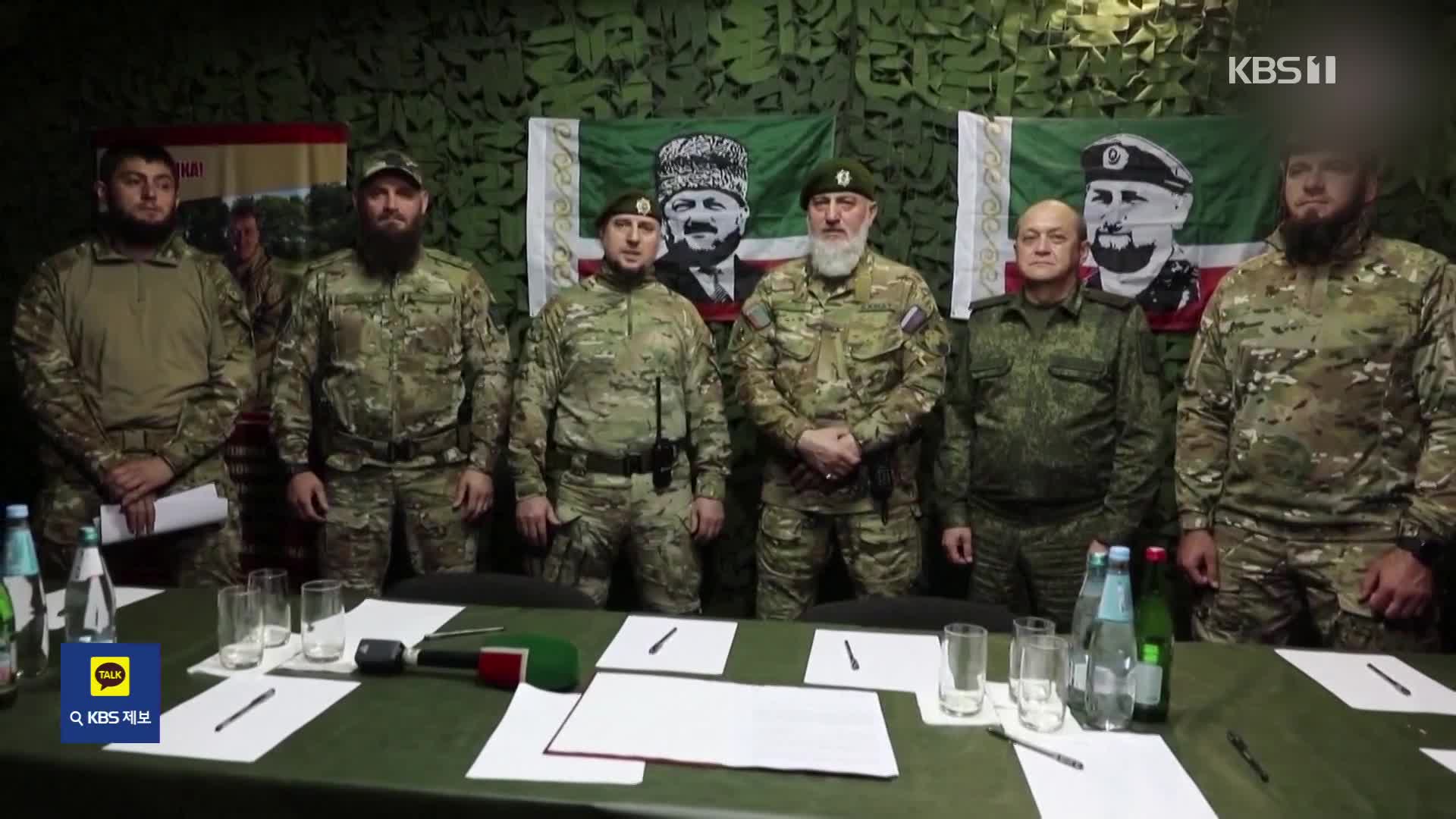 바그너 가고 체첸 특수부대…러, 체첸군과 정식 계약