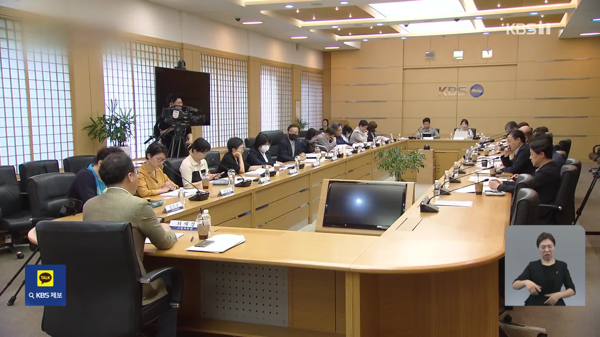 KBS 시청자위·사회 원로, “수신료 분리 징수 철회” 촉구