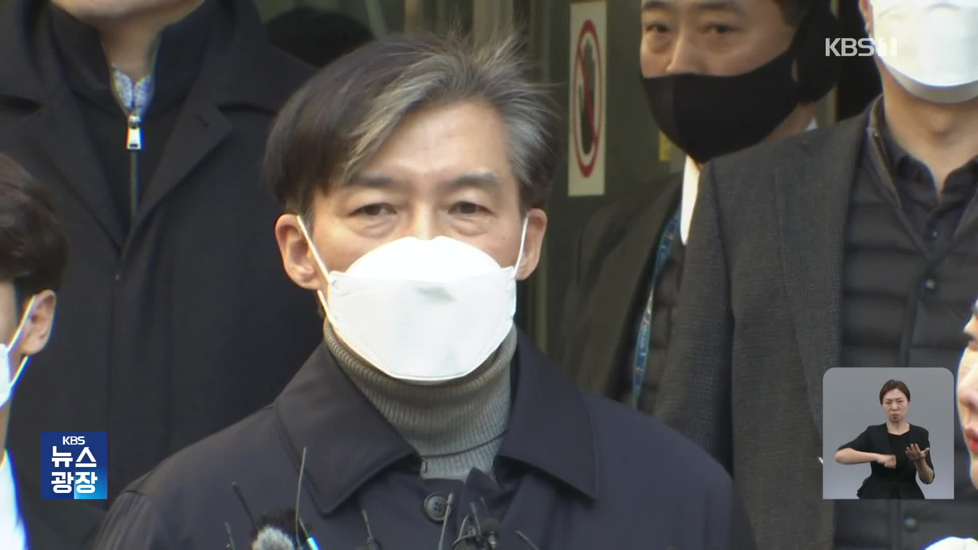 서울대, 3년여 만에 조국 파면 의결…조국 측 “불복”