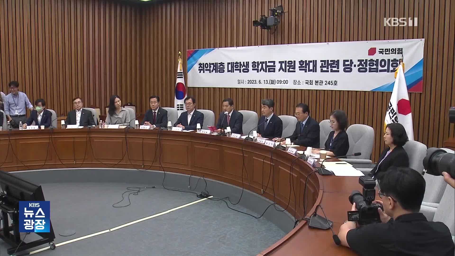 당정, 중위소득 100% 이하 대학생 학자금 대출 이자 면제