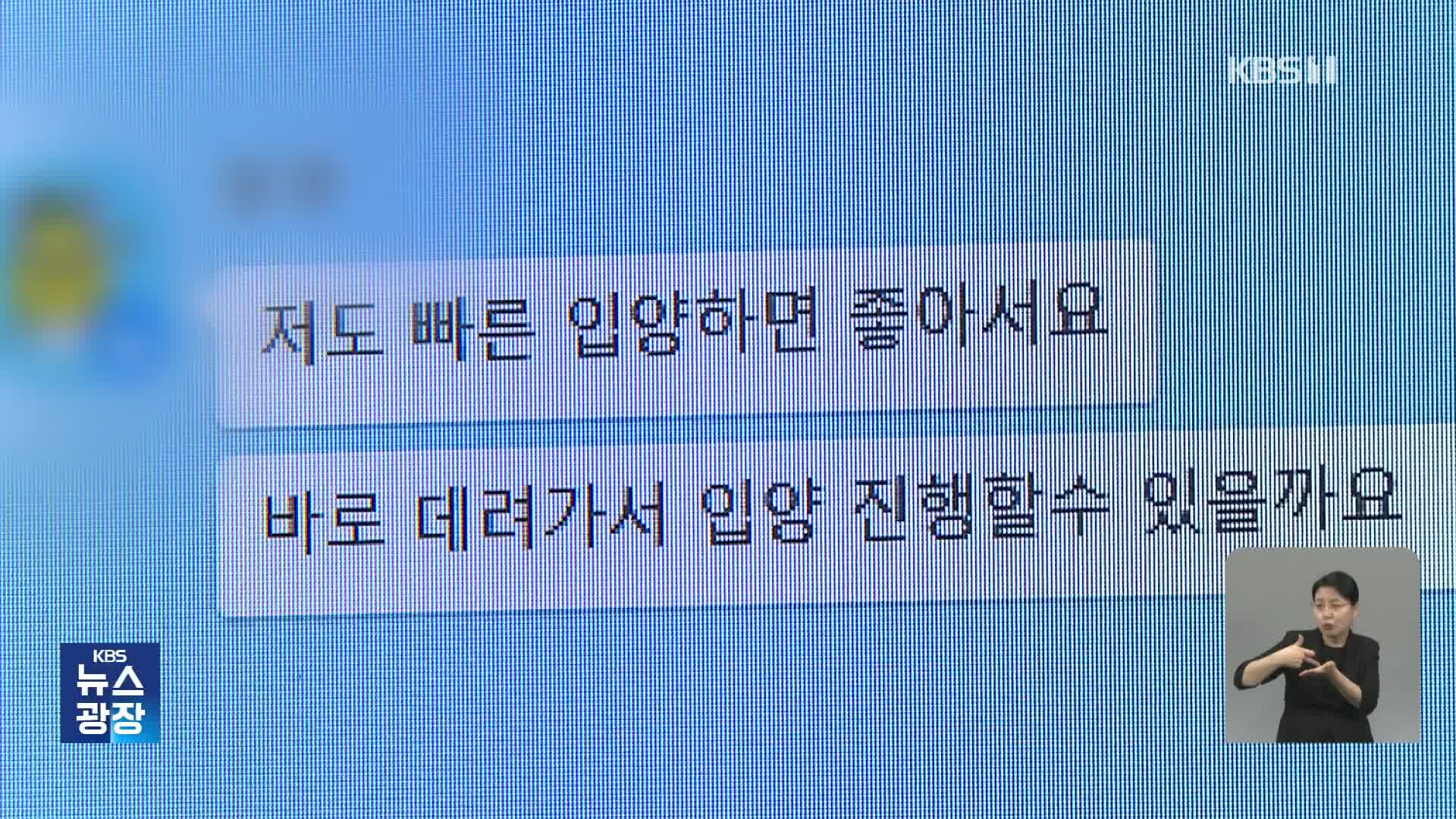 “빠른 입양 원해요”…‘그림자 아기’ 지금도 거래