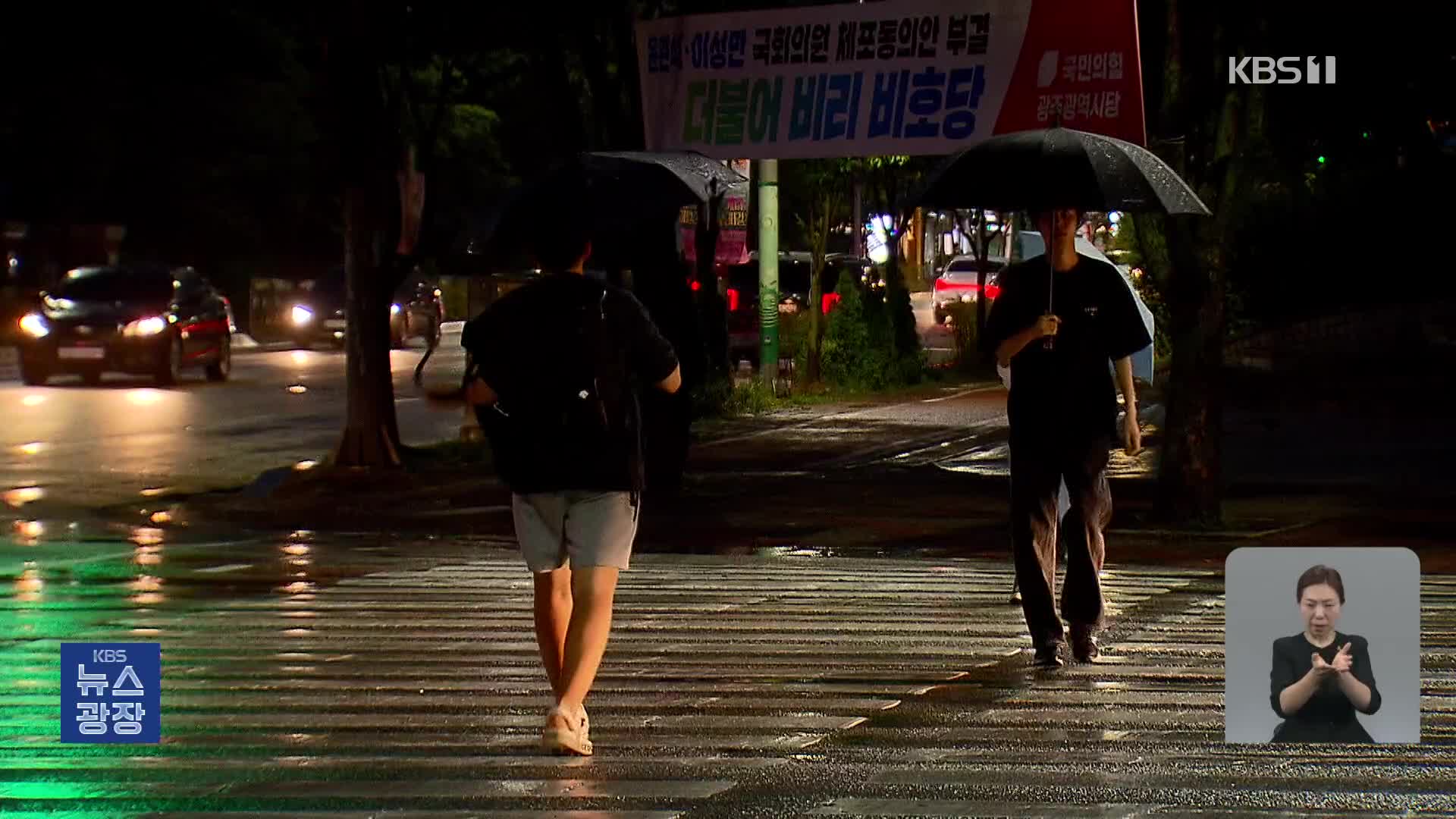 전국 장맛비 확산…광주 시간당 40㎜