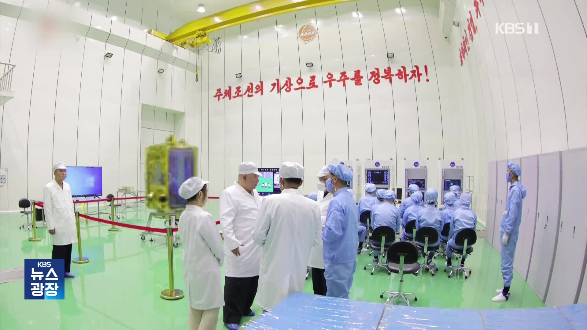 북한 ‘만리경 1호’ 추정 물체 인양…기술 수준 드러날까?