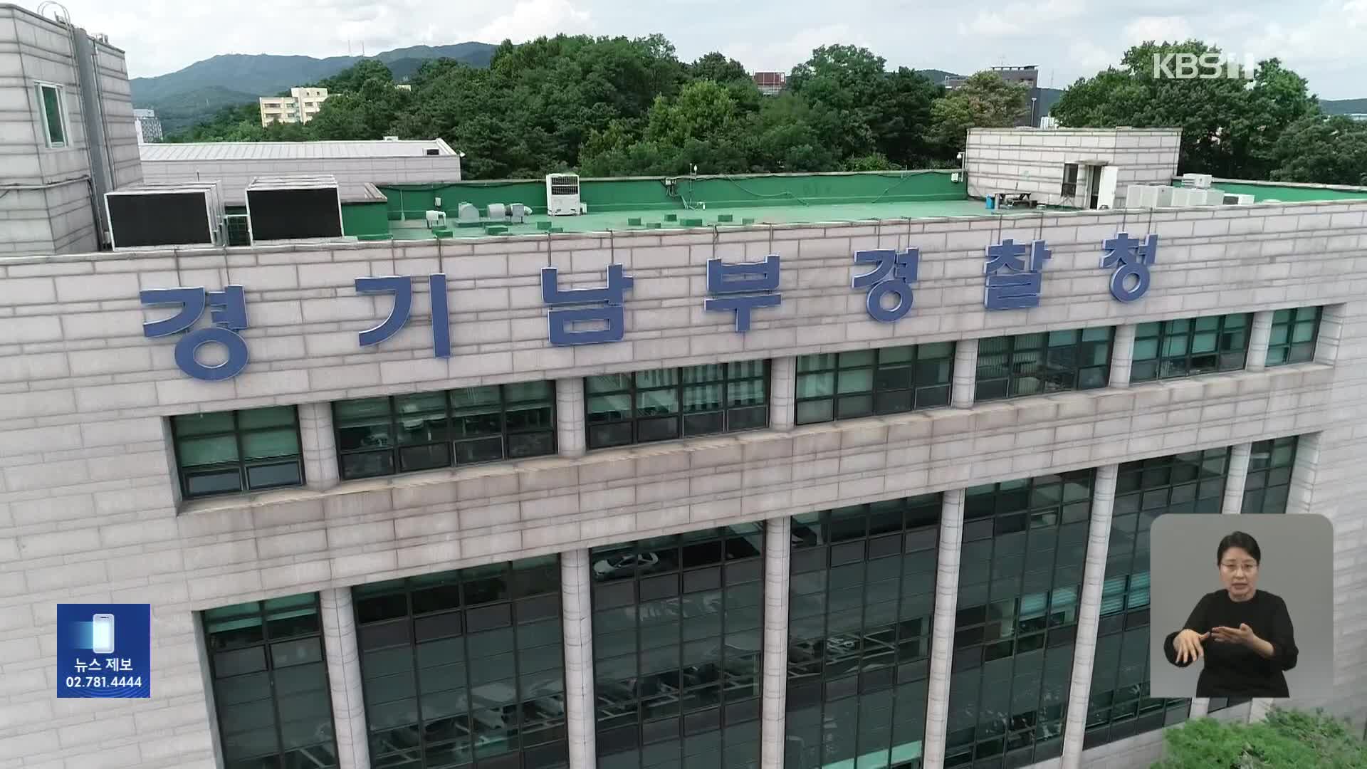 “4년 전 출산한 아이 방치해 사망”…경찰, 친모 긴급체포