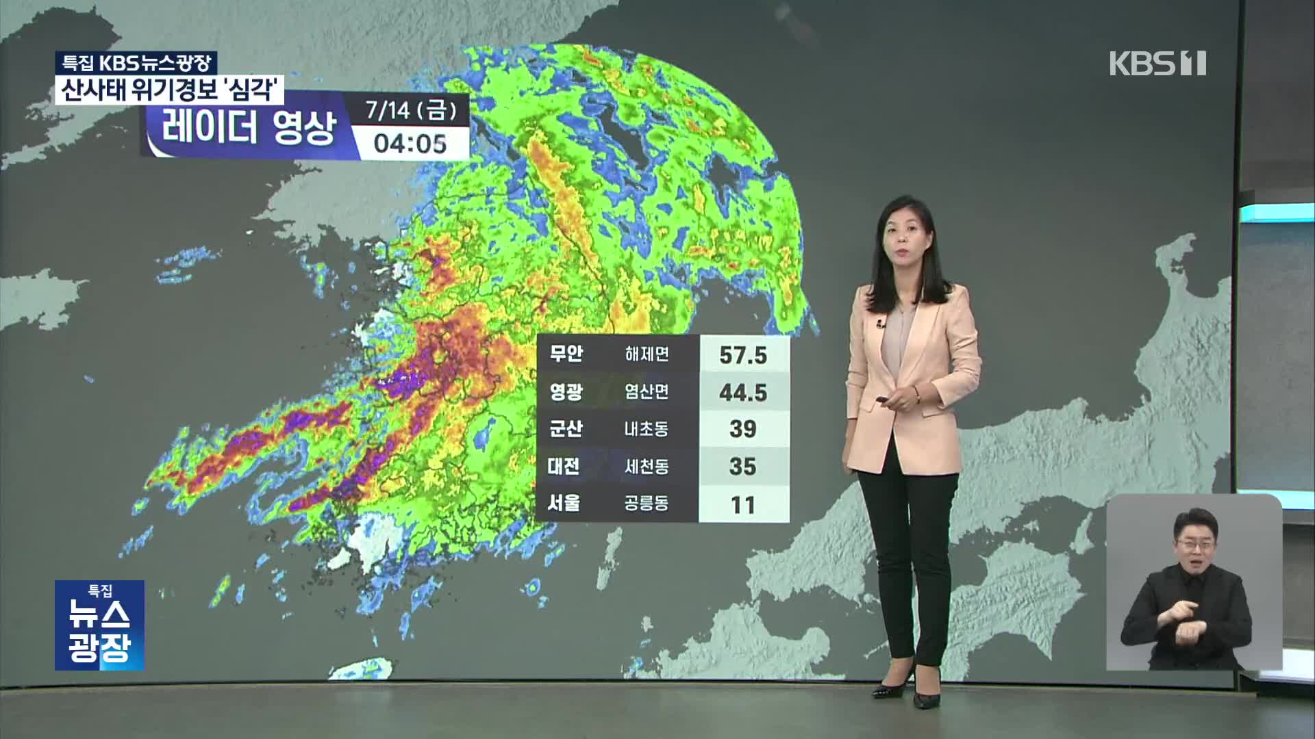 전국 대부분 호우특보…내일까지 최고 300mm