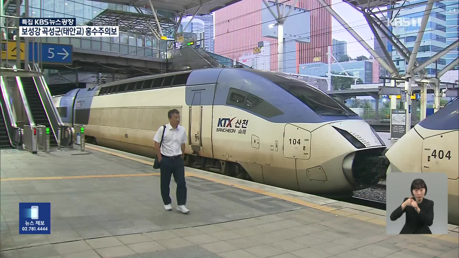 이 시각 서울역…일반열차 운행 일부 재개