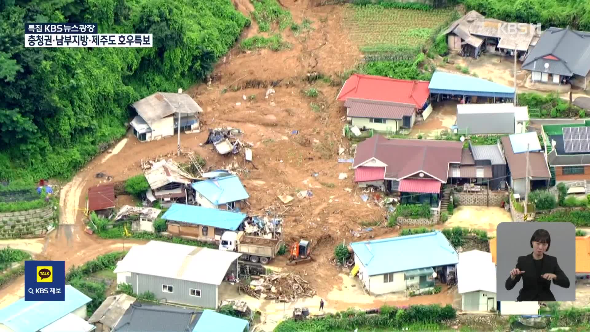 흘러내린 산, 사라진 마을…하늘에서 본 산사태 현장