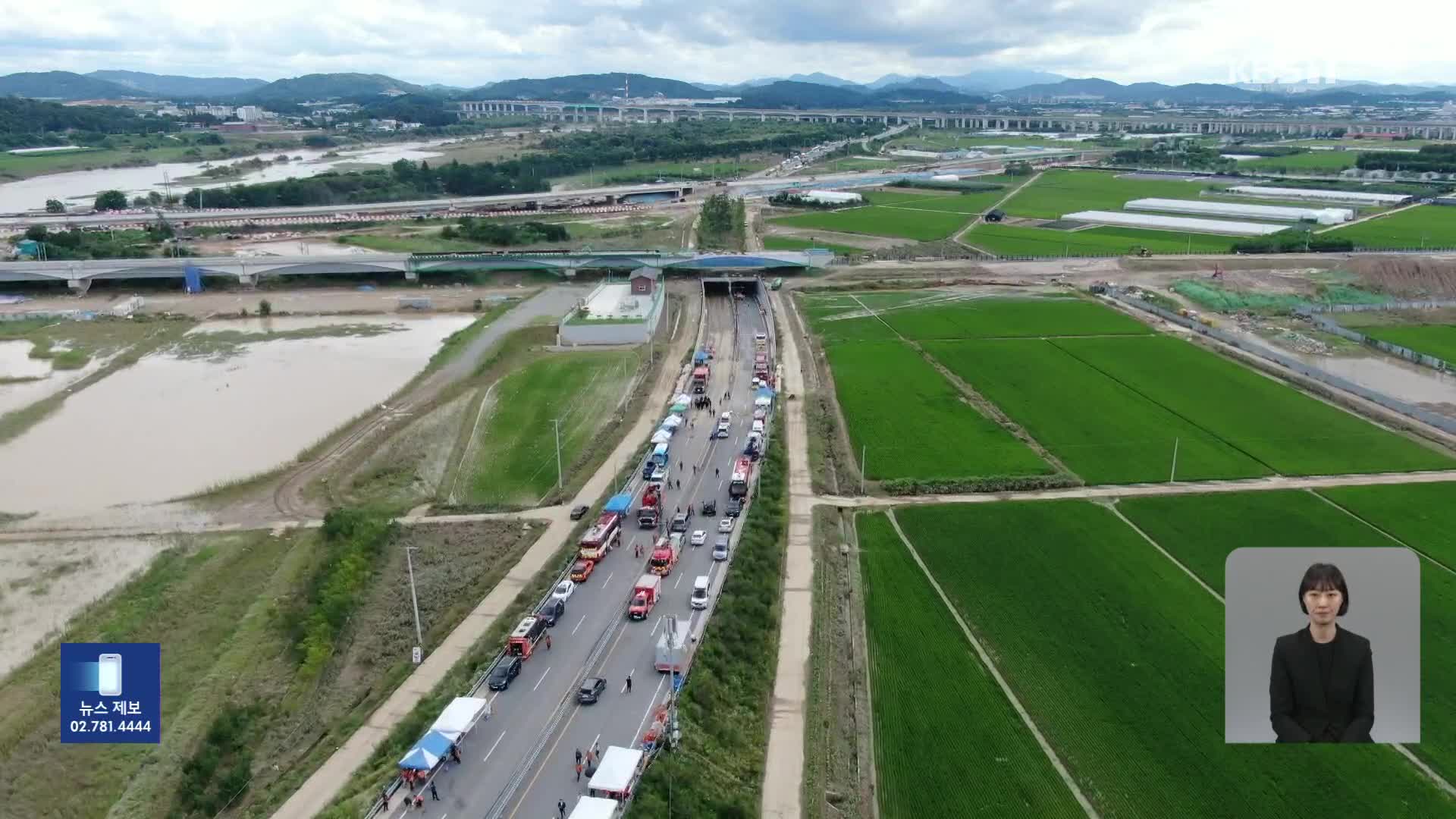 모습 드러낸 지하차도…사망자 14명으로 늘어