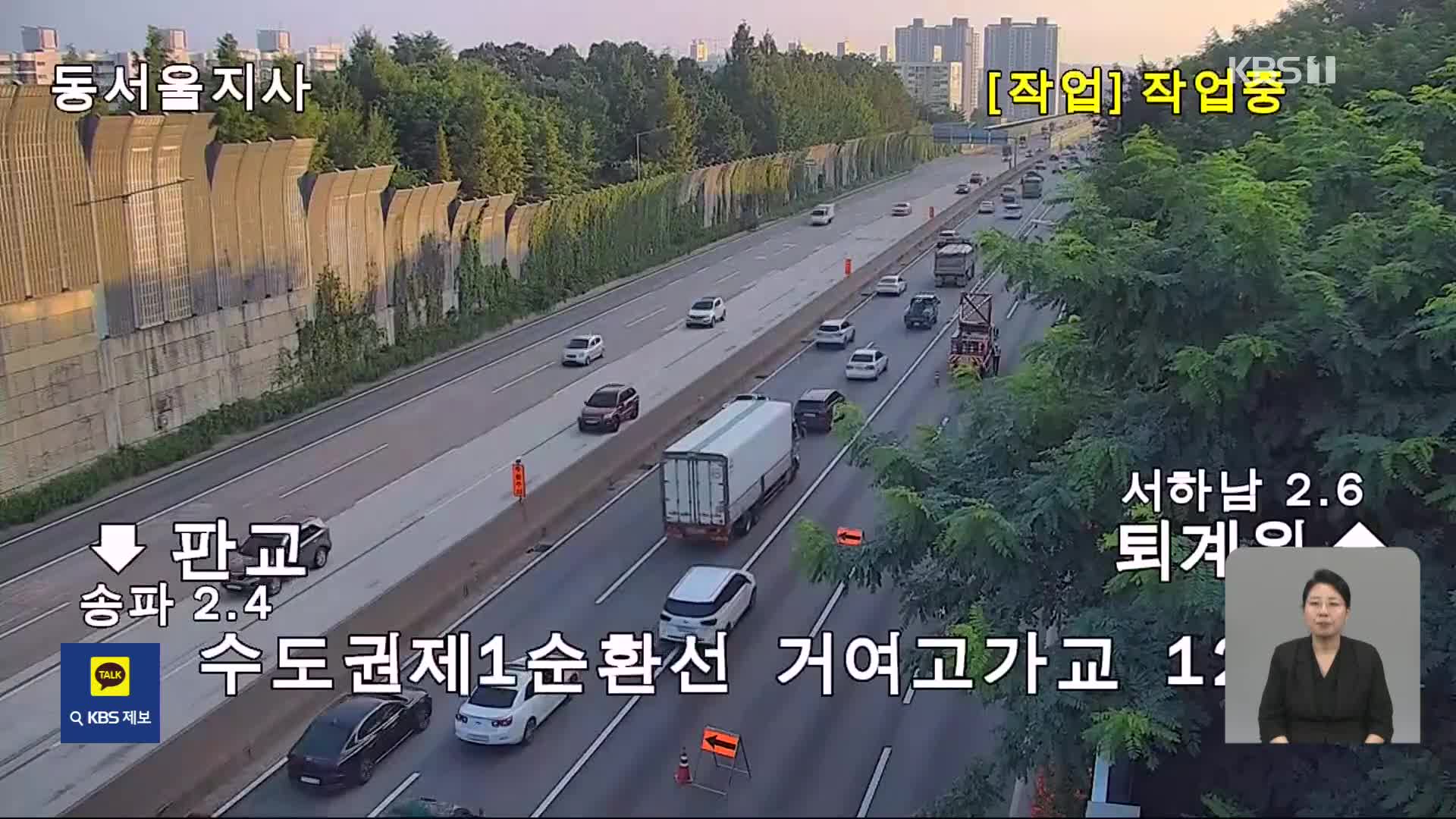 이 시각 고속도로