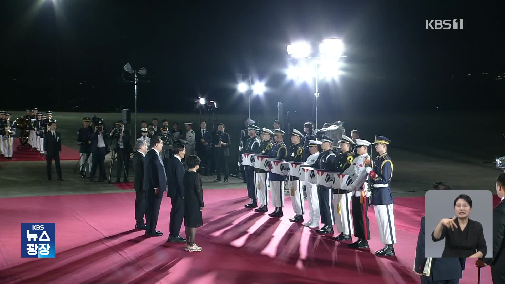 73년 만에 고국 돌아온 ‘영웅들’…한국전쟁 전사자 유해 7위 봉환