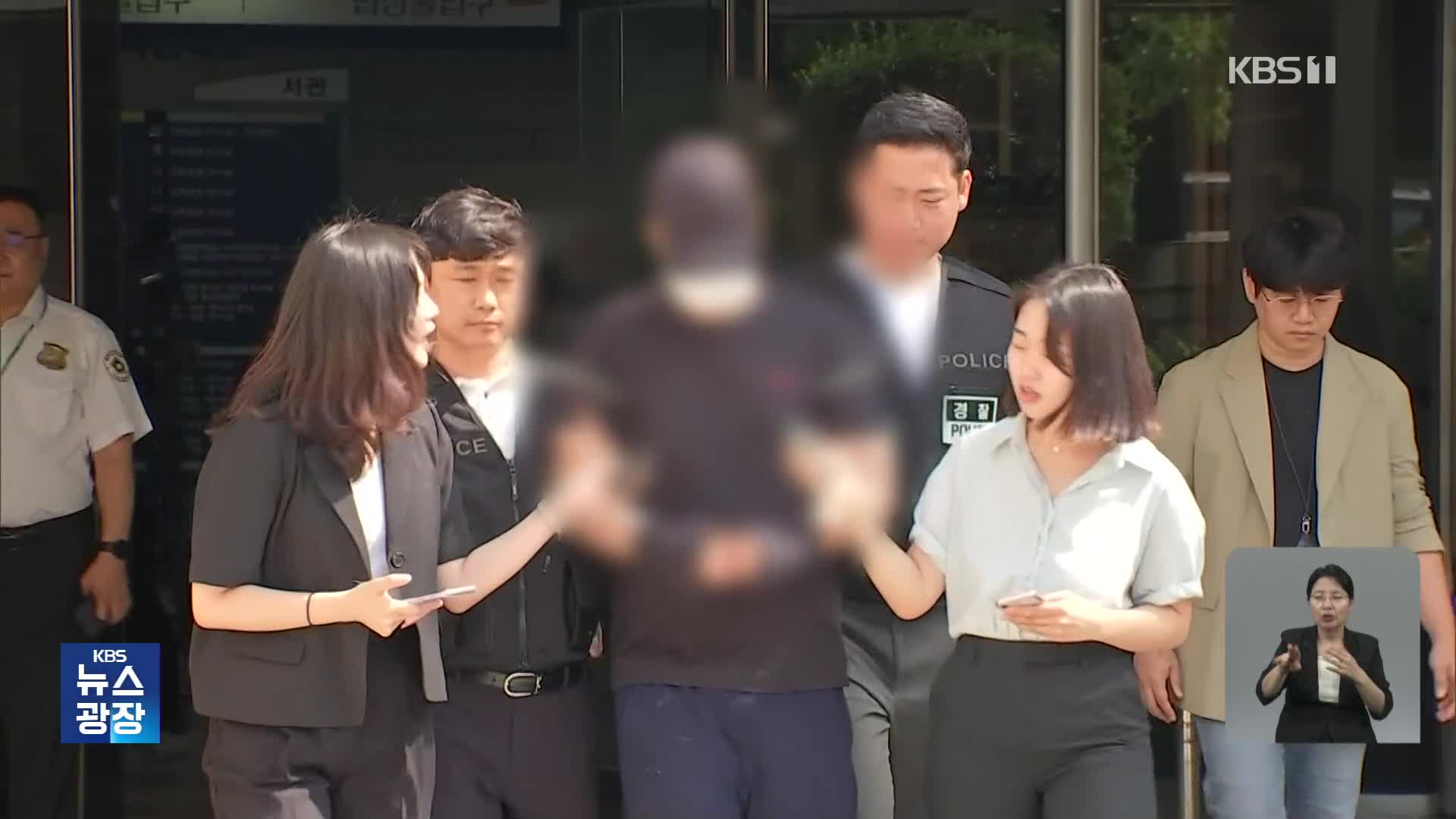 ‘신림역 살인예고’ 피의자 구속…잇단 모방 글에 철퇴