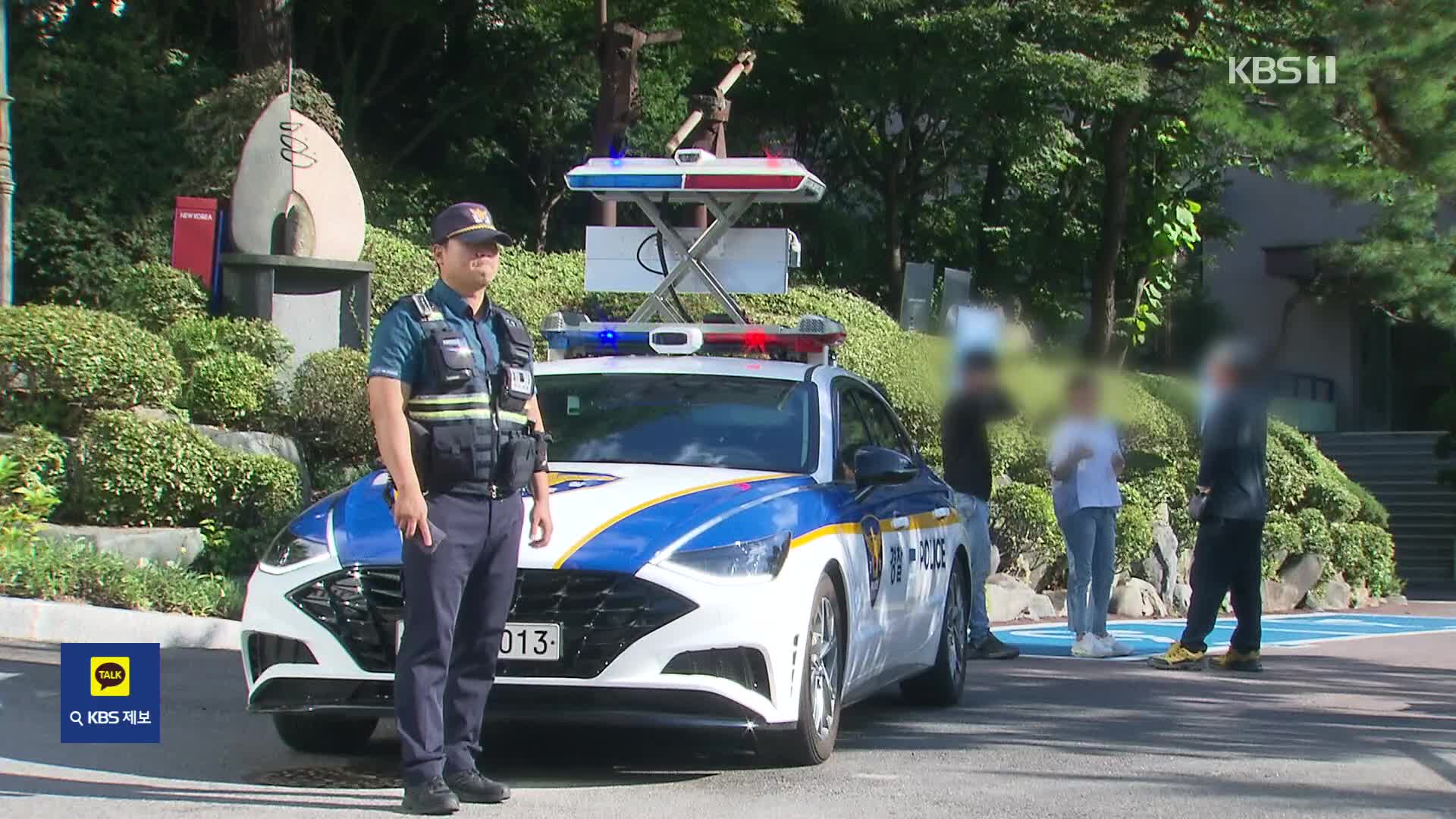 고등학교도 살인예고…“설익은 영웅심리, 냉정 대응해야”