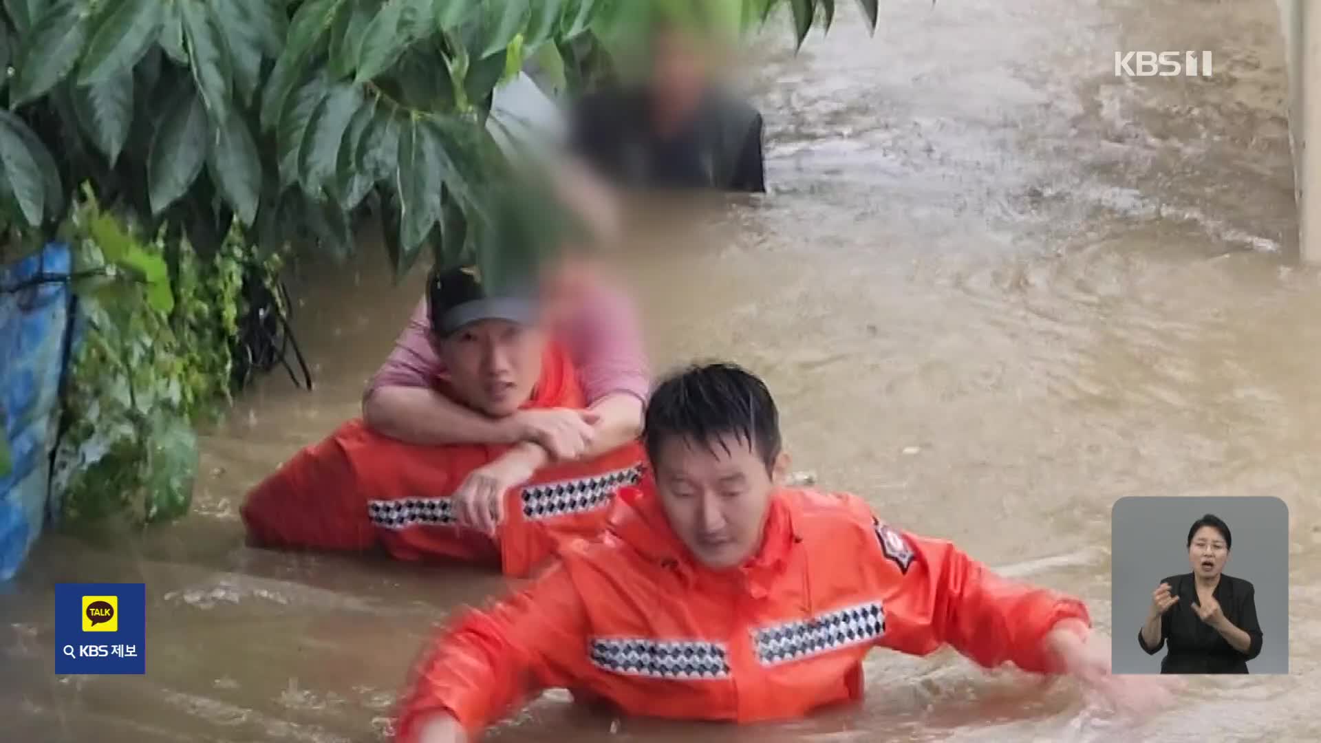 재난 앞에 위태로운 ‘이동 약자’…선제적 대처 필요