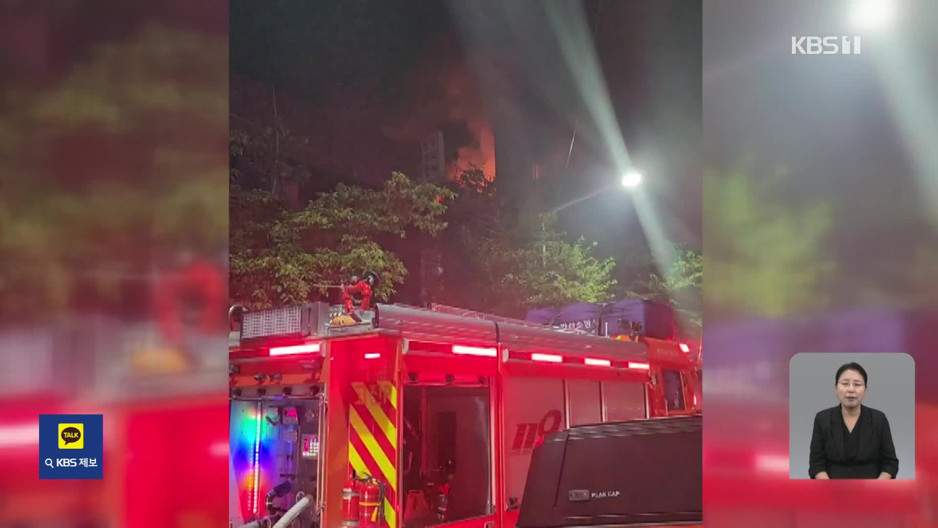 경기 안산 4층 건물서 불…밤사이 사건사고