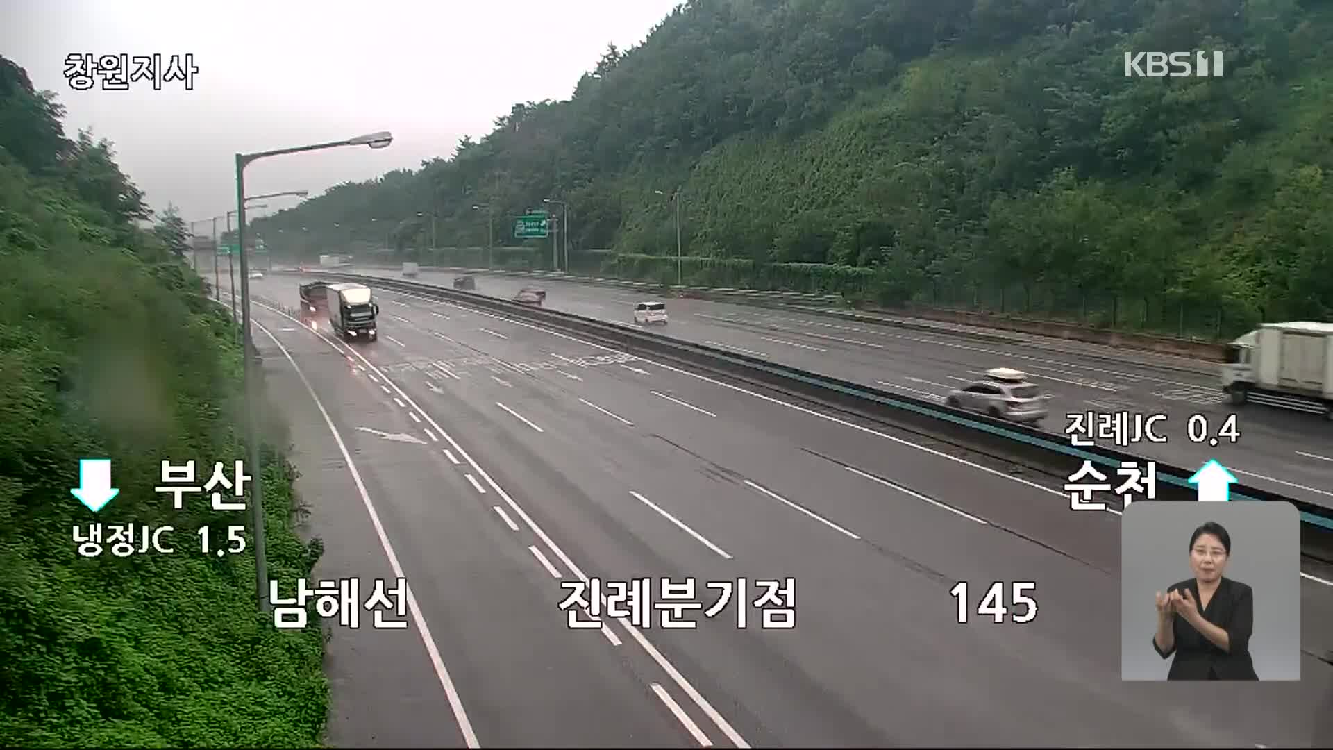 이 시각 고속도로