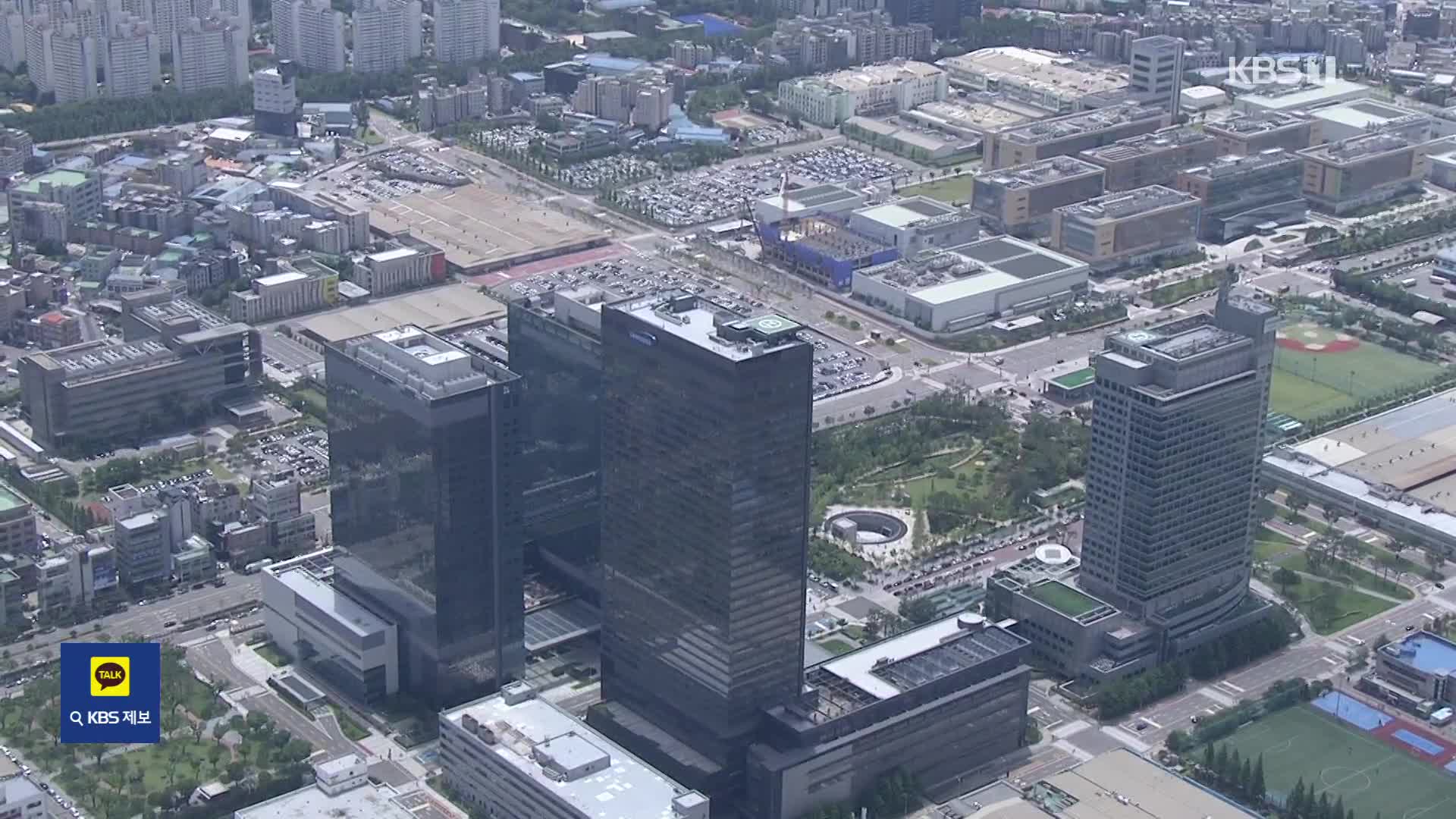 삼성전자, 전경련 복귀 절차 마무리…삼성증권은 복귀 않기로