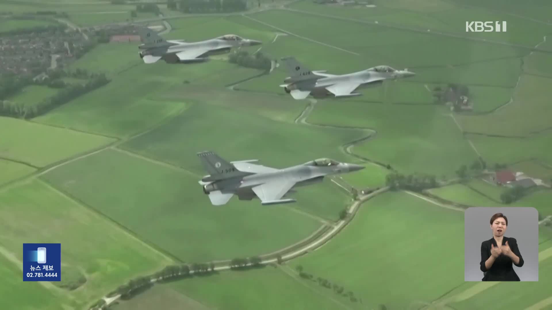 젤렌스키 “러 패배 확신”…러 “F-16, 상황 악화시킬 것”