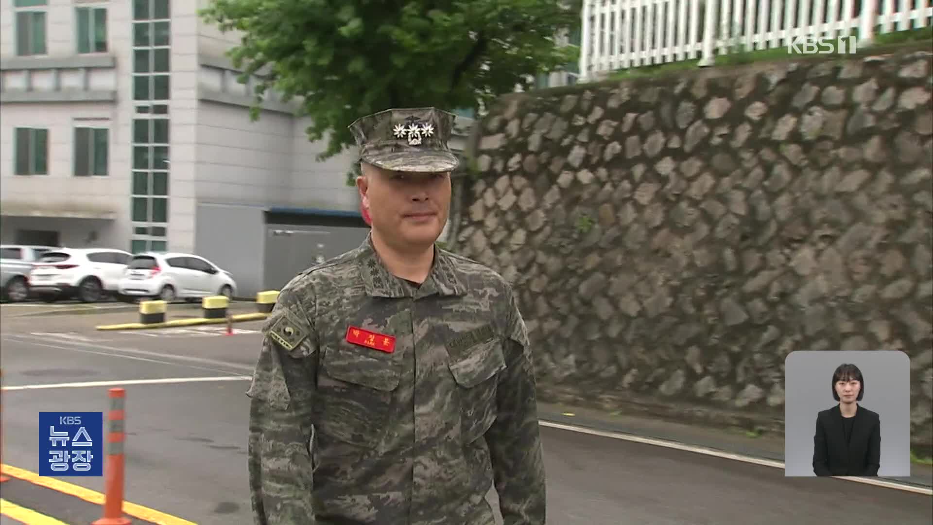 “VIP가 격노?” 질문에 “맞다”…군 검찰, 해병대사령관 조사