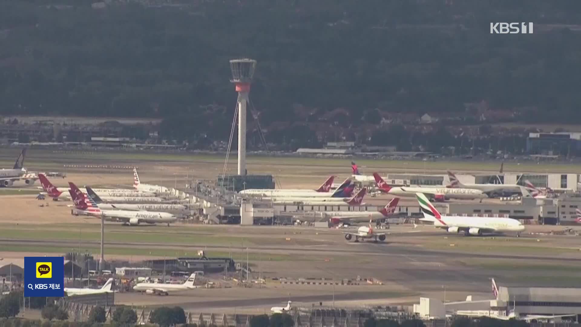 영국 관제 시스템 장애…이틀째 결항 사태