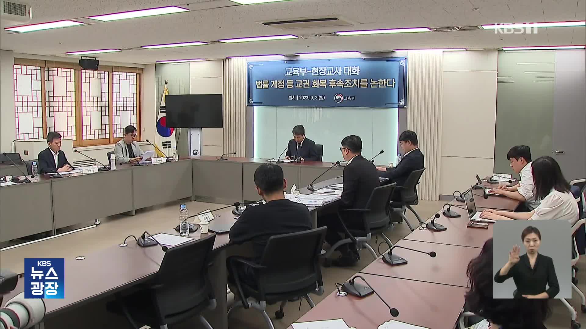교육부 “집단행동 자제 촉구”…고위 당정 대응책 긴급 논의