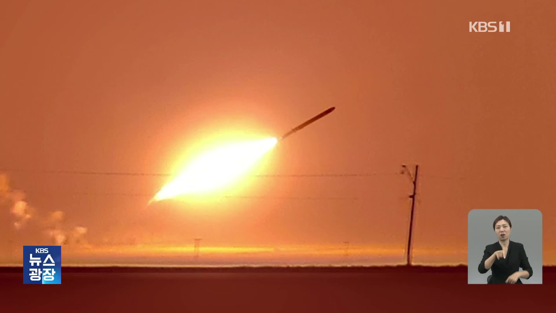 북, ‘전술핵 공격’ 장거리전략순항미사일 발사…군 “과장”
