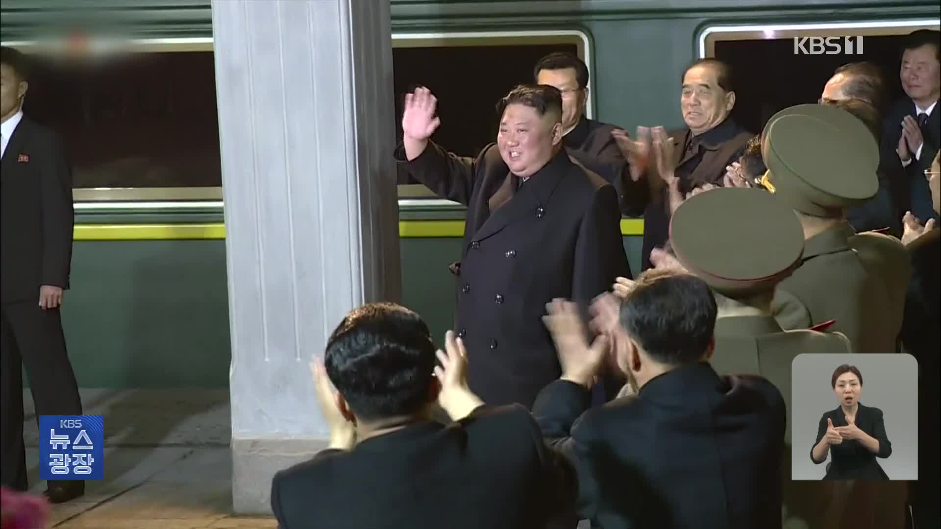 북한도 김정은 방러 공식 발표…정상회담 의도는?