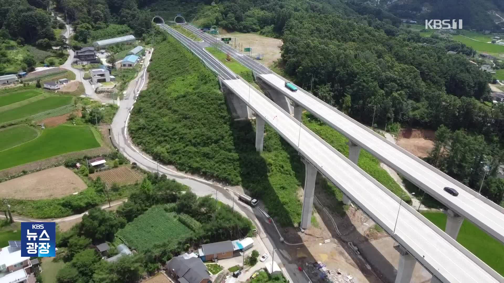 경제성 분석 없이 양평고속도로 변경 제안?…지침도 위반