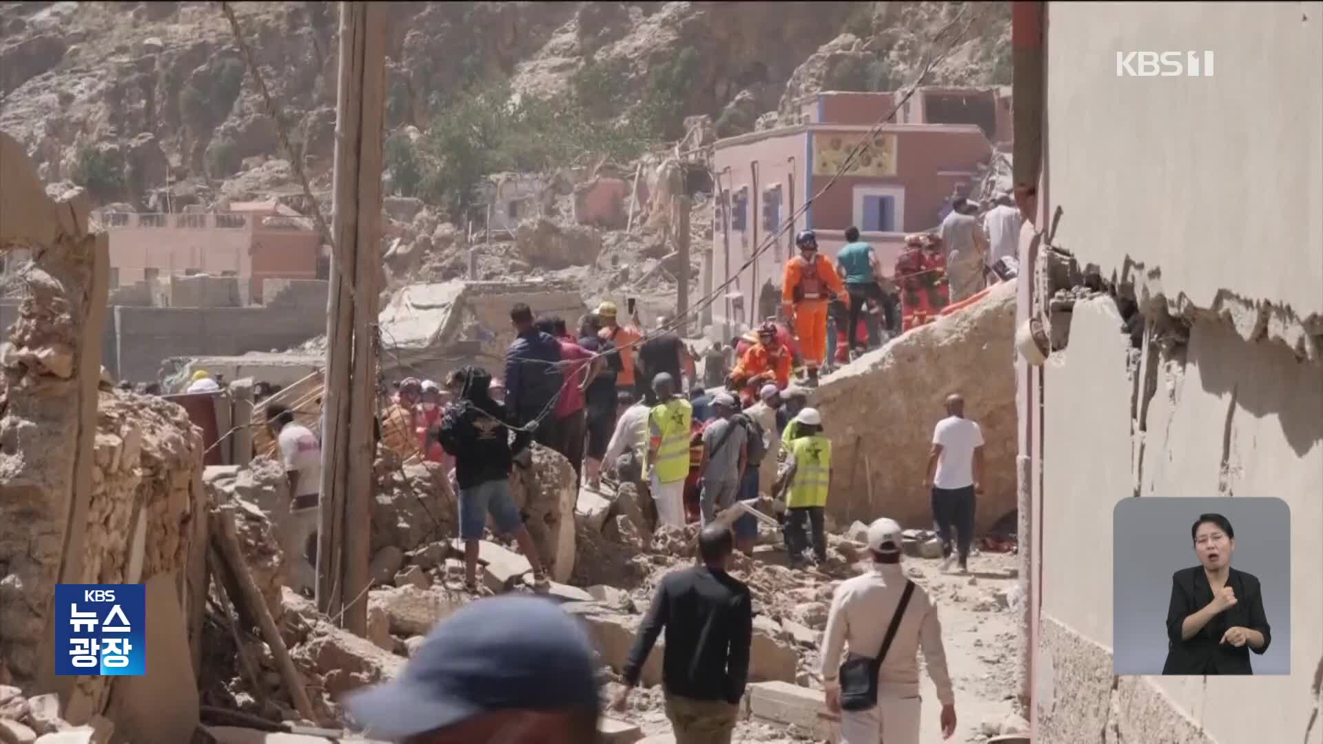 모로코 강진 사망자 3천 명 육박…모로코 당국은 복구 본격화