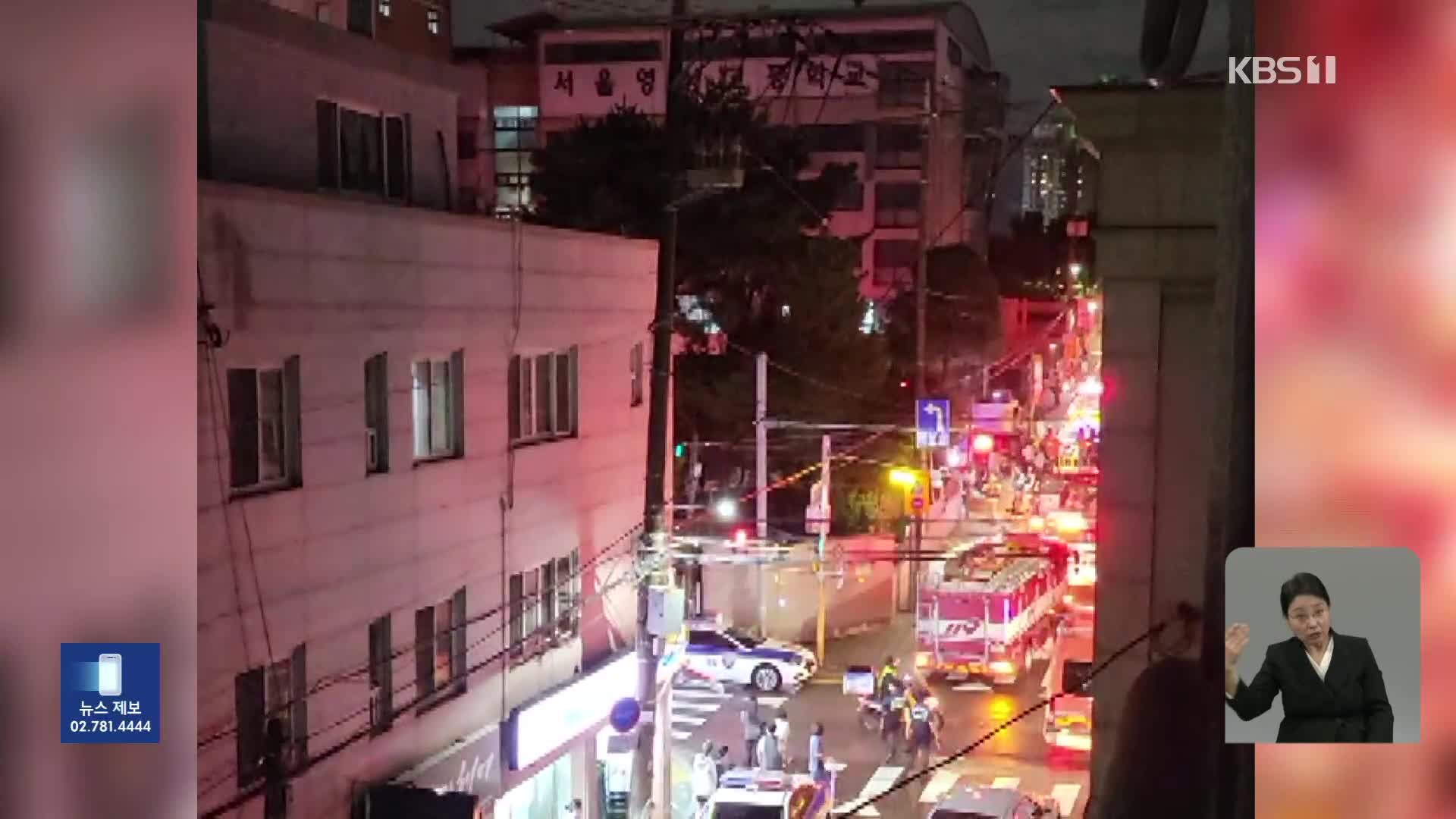 서울 양천구 고등학교 기숙사 불…사건·사고 종합