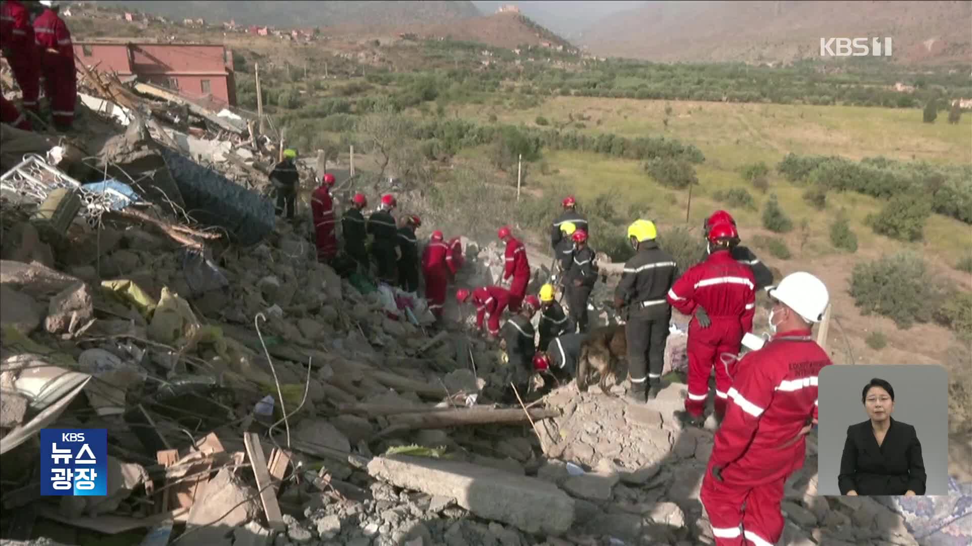 지진 강타 모로코, 이젠 일상 회복 안간힘