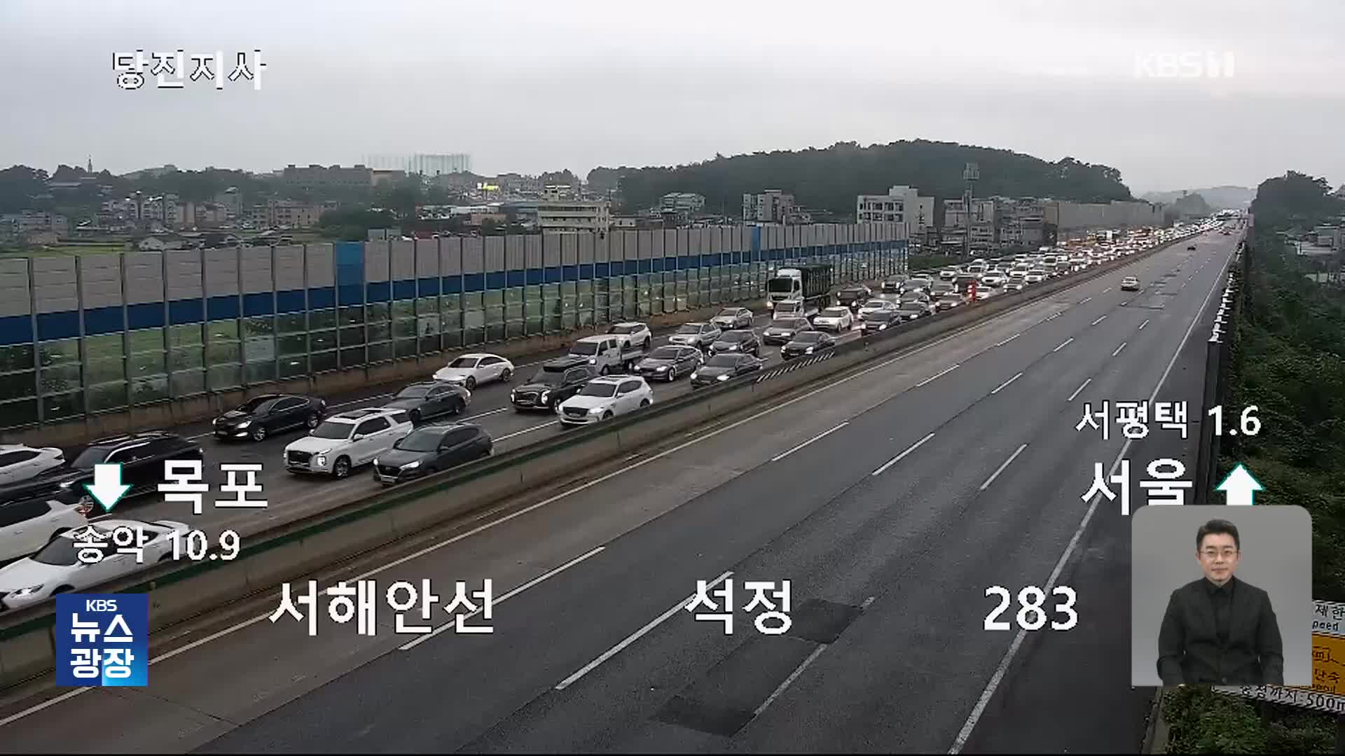 이 시각 고속도로