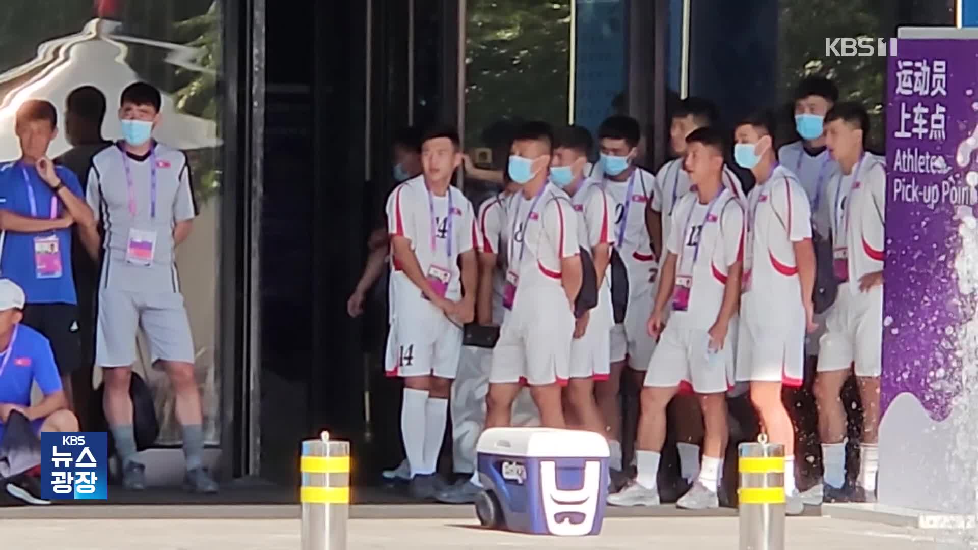북한 축구, 4년 만에 베일 벗었다!