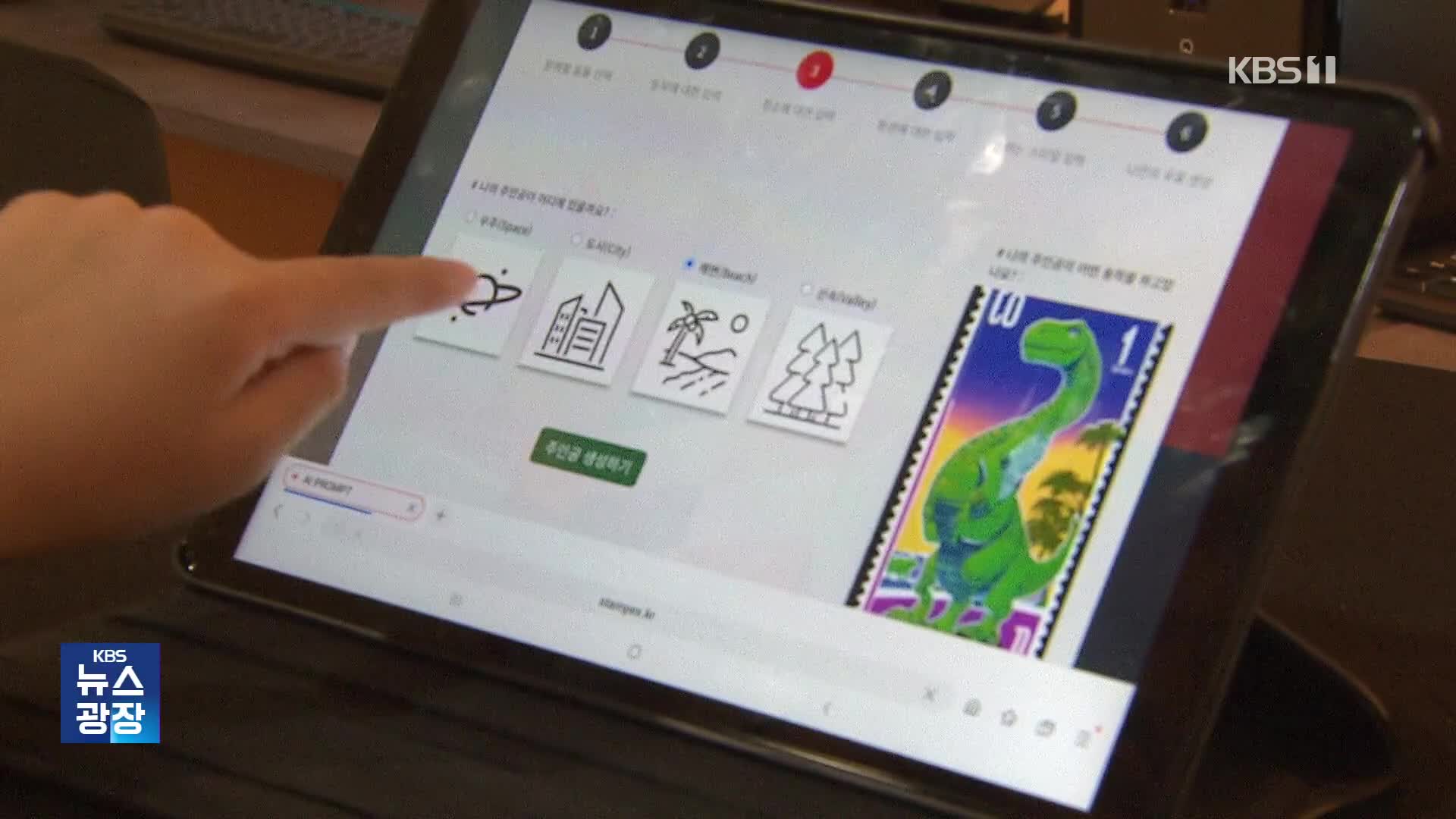 아날로그 상징 ‘우표’, 디지털을 만나다