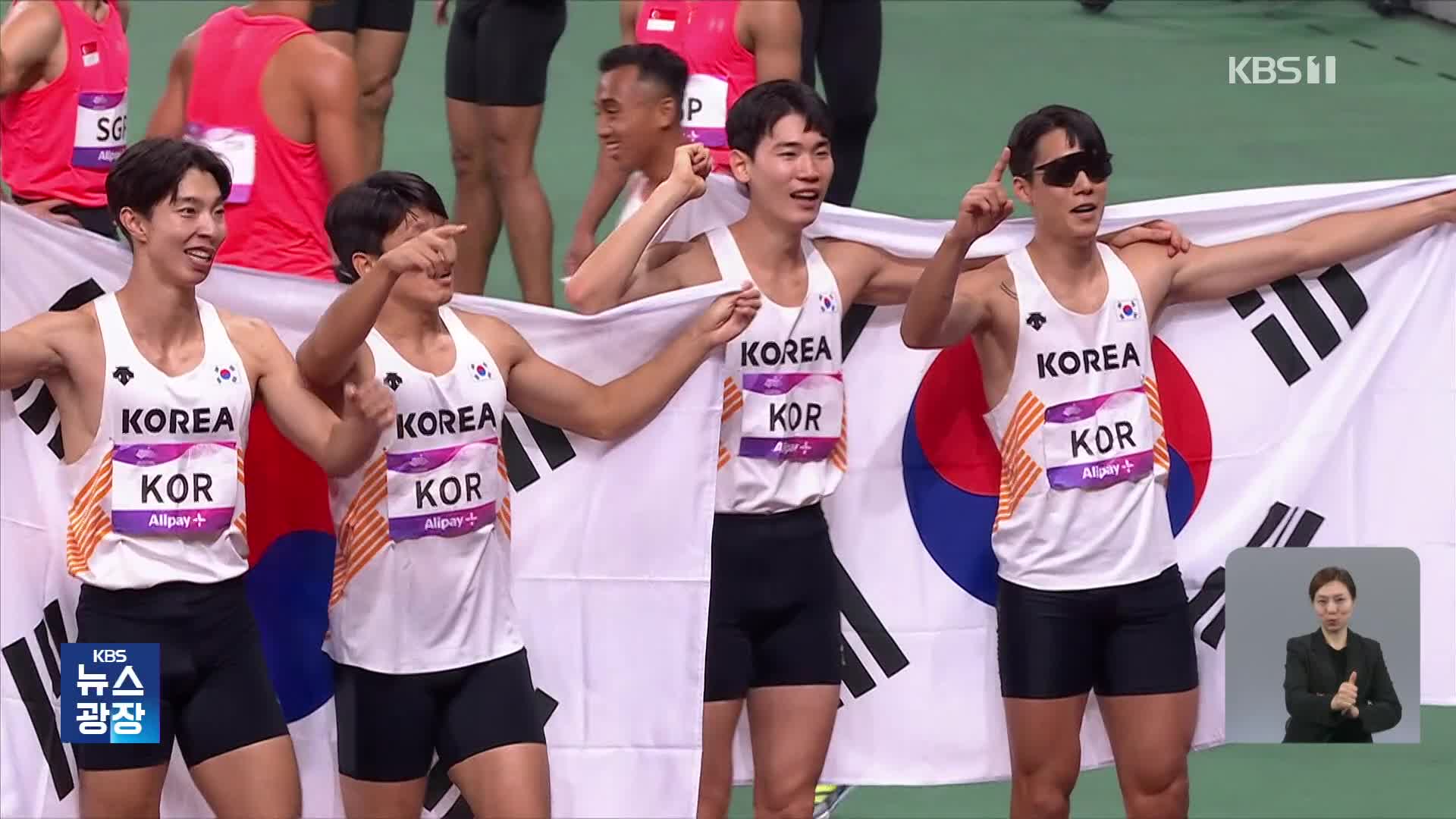 육상 남자 400m 계주, 37년 만의 메달