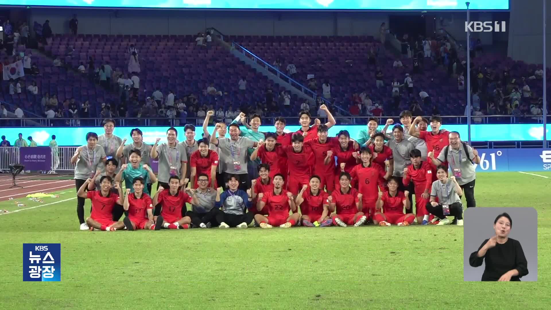 황선홍호, 우즈베크전 2-1 승리…결승은 운명의 한일전