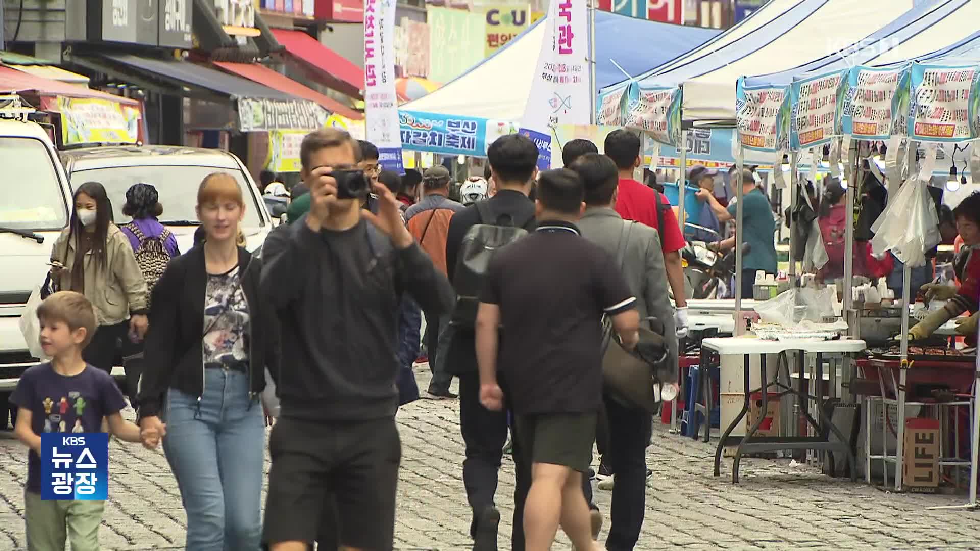 오염수 2차 방류…국내 최대 수산물 축제는 ‘북적’