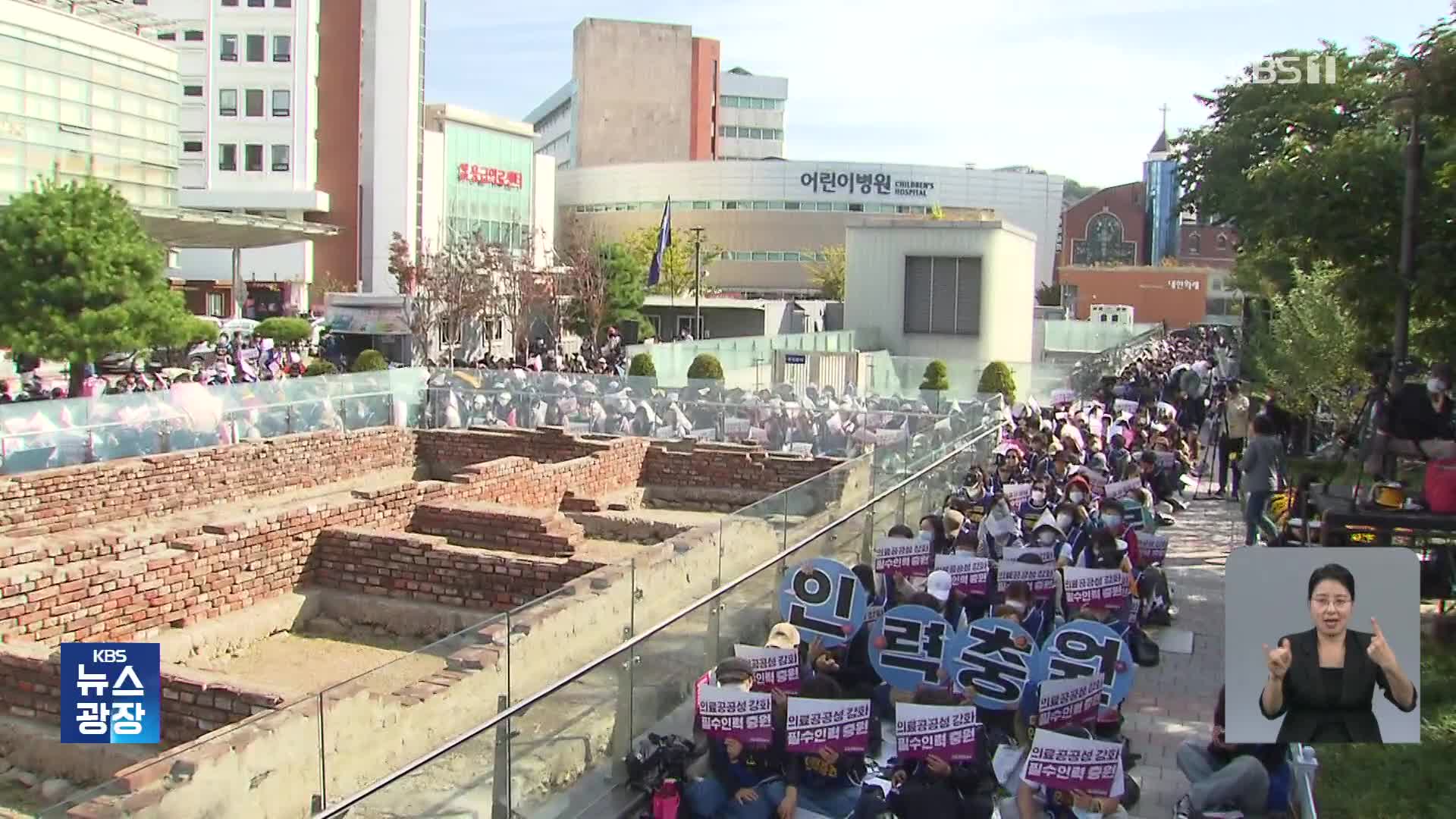 서울대·경북대병원 노조 파업 돌입…첫날 큰 차질 없어