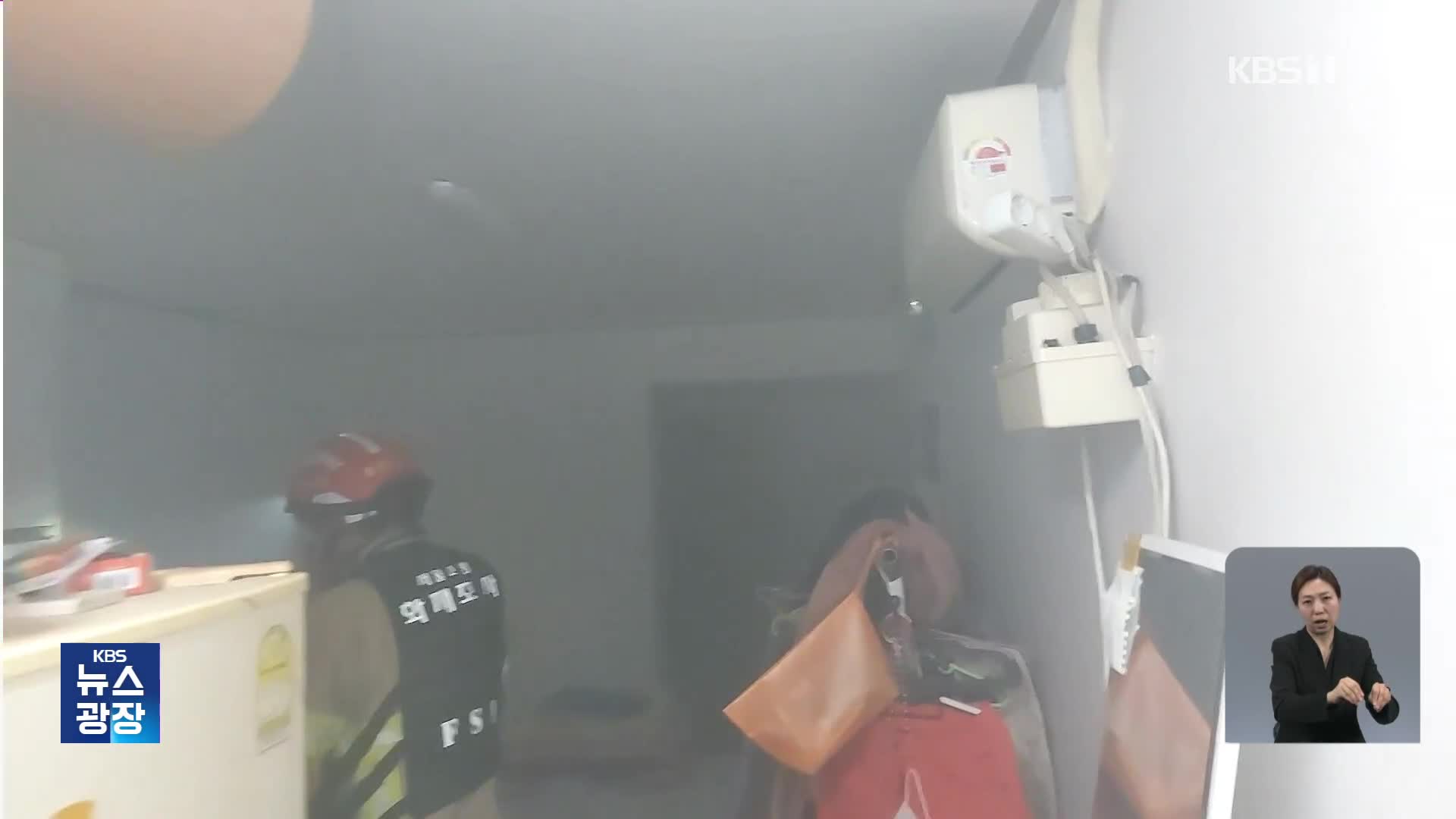 서울 구로구 주택에서 불…밤사이 사건·사고