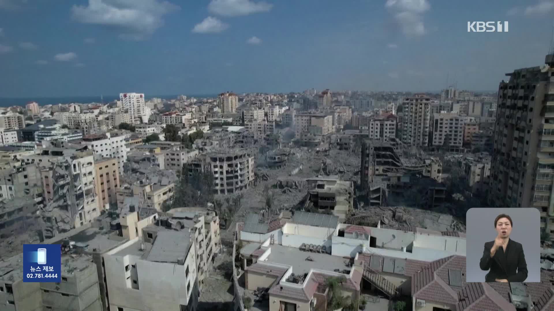 이스라엘 “지상군 투입 준비 완료”…WHO “가자지구 병원 대피 명령은 사형선고”