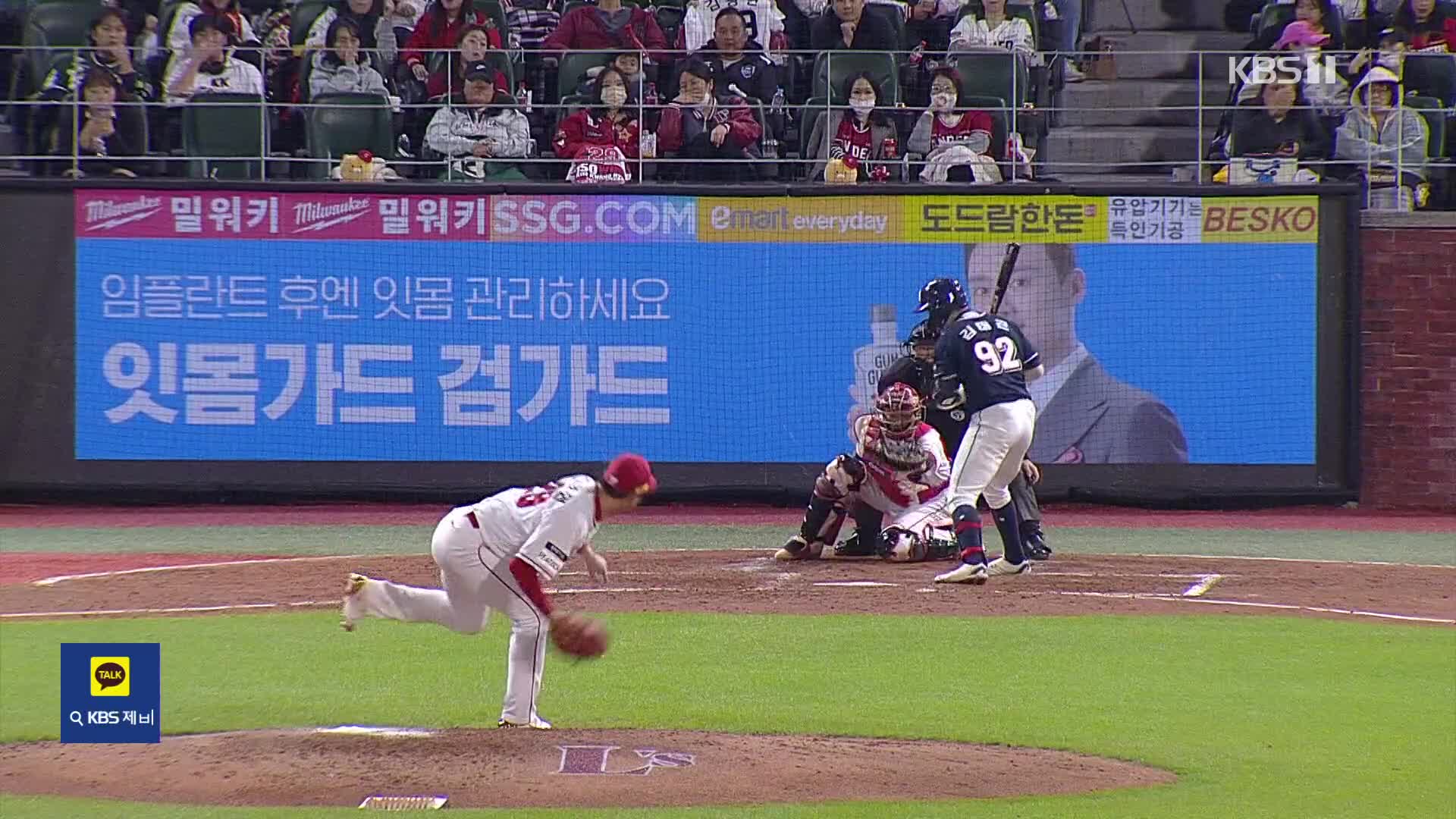 김광현 내세운 SSG, ‘최종 3위’ 준플레이오프 직행!