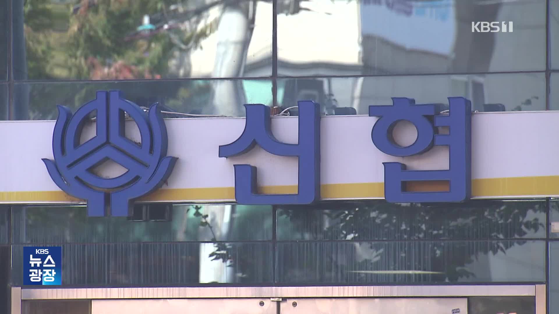 “안 바쁘면 안마 좀”…괴롭힘에도 ‘감봉 3개월’?