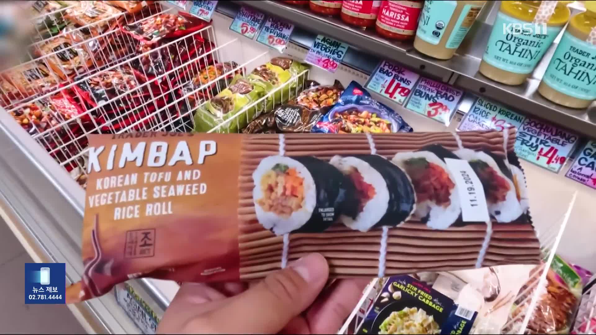 “냉동김밥으로 미국을 접수”…이제는 K중소기업도 세계로 간다