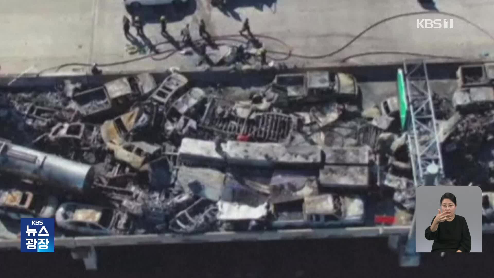미국 ‘슈퍼안개’에 차량 158중 추돌…최소 7명 사망