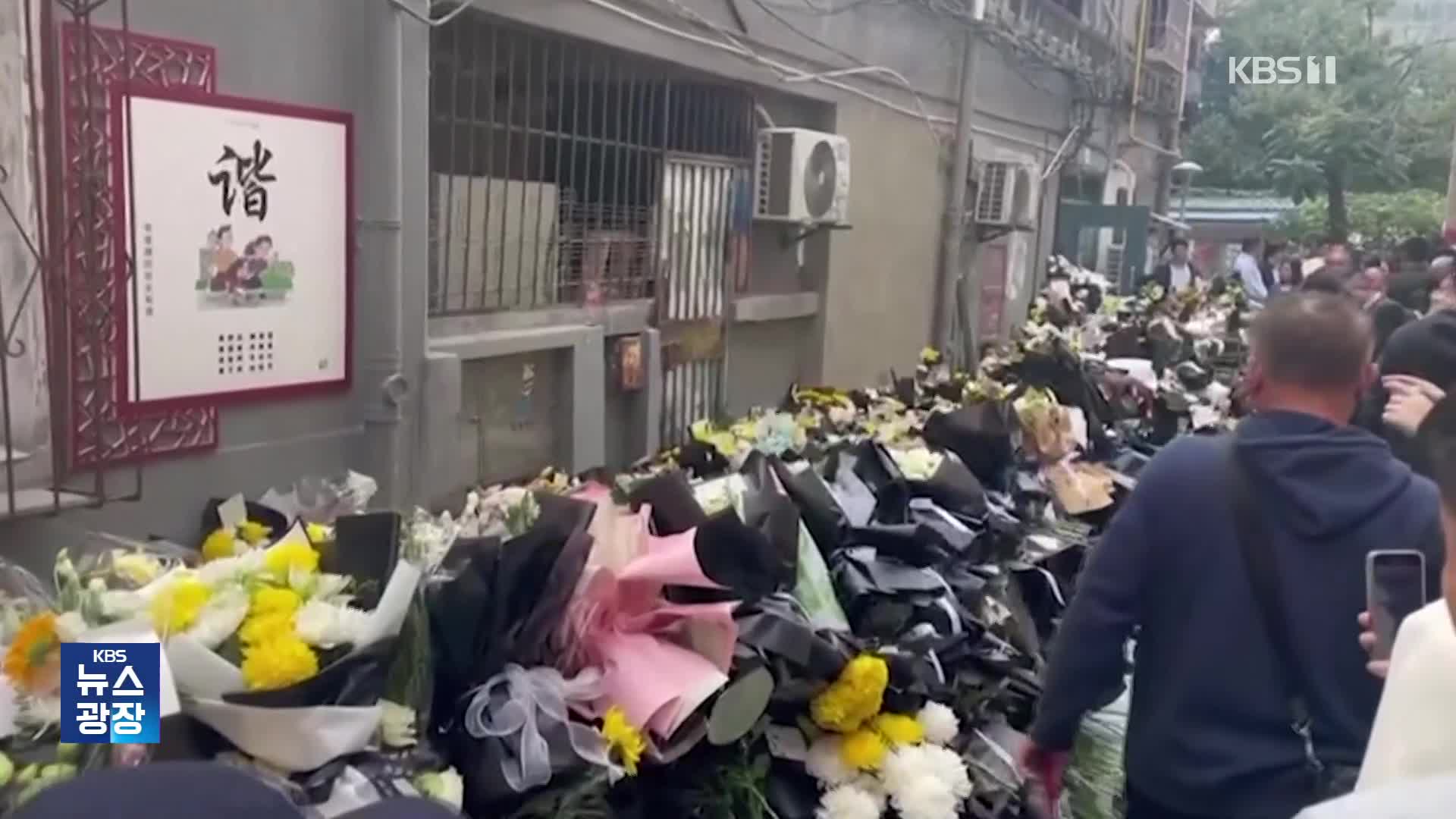 리커창 전 총리 추모 열기 고조…중국 온라인은 ‘통제’