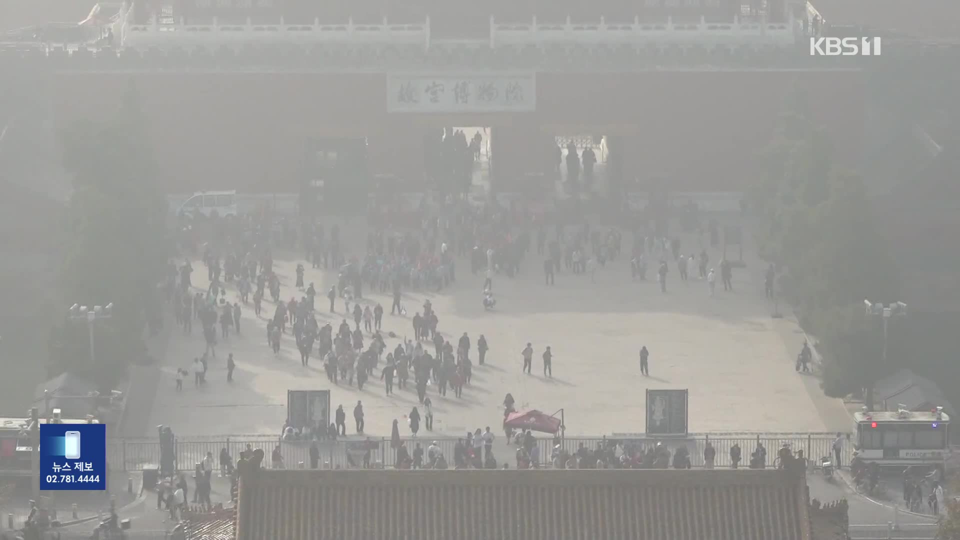 스모그에 갇힌 베이징…톈진 가시거리는 50m 이하로 ‘뚝’