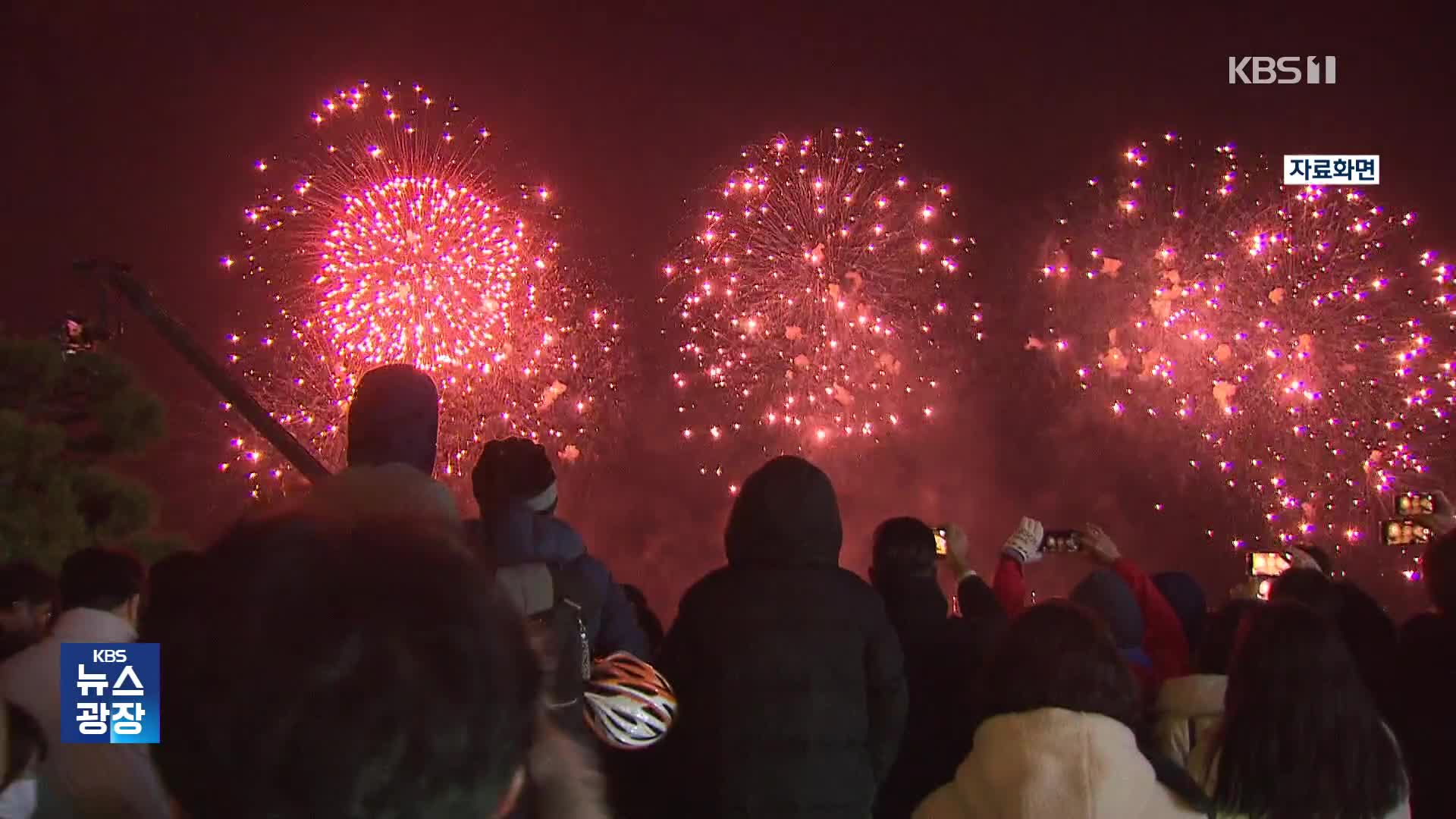 ‘100만 운집’ 부산불꽃축제…안전 관리는?