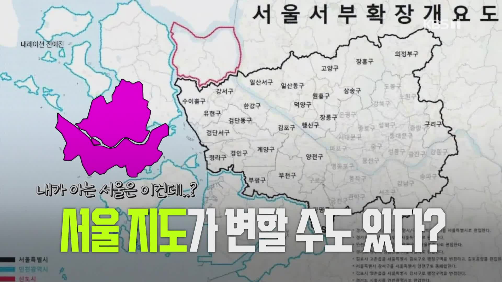 [크랩] ★서울시 김포구?★ 김포시가 서울이 되고 싶은 이유