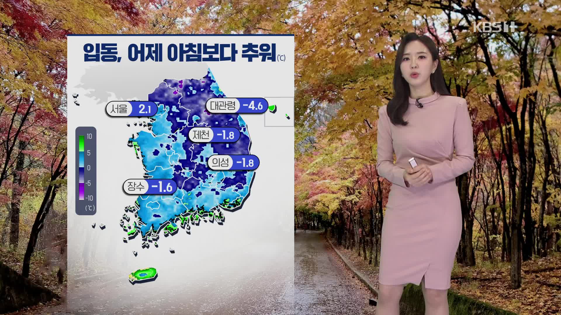 [출근길 날씨] 오늘 아침 어제보다 더 추워…서울 첫얼음