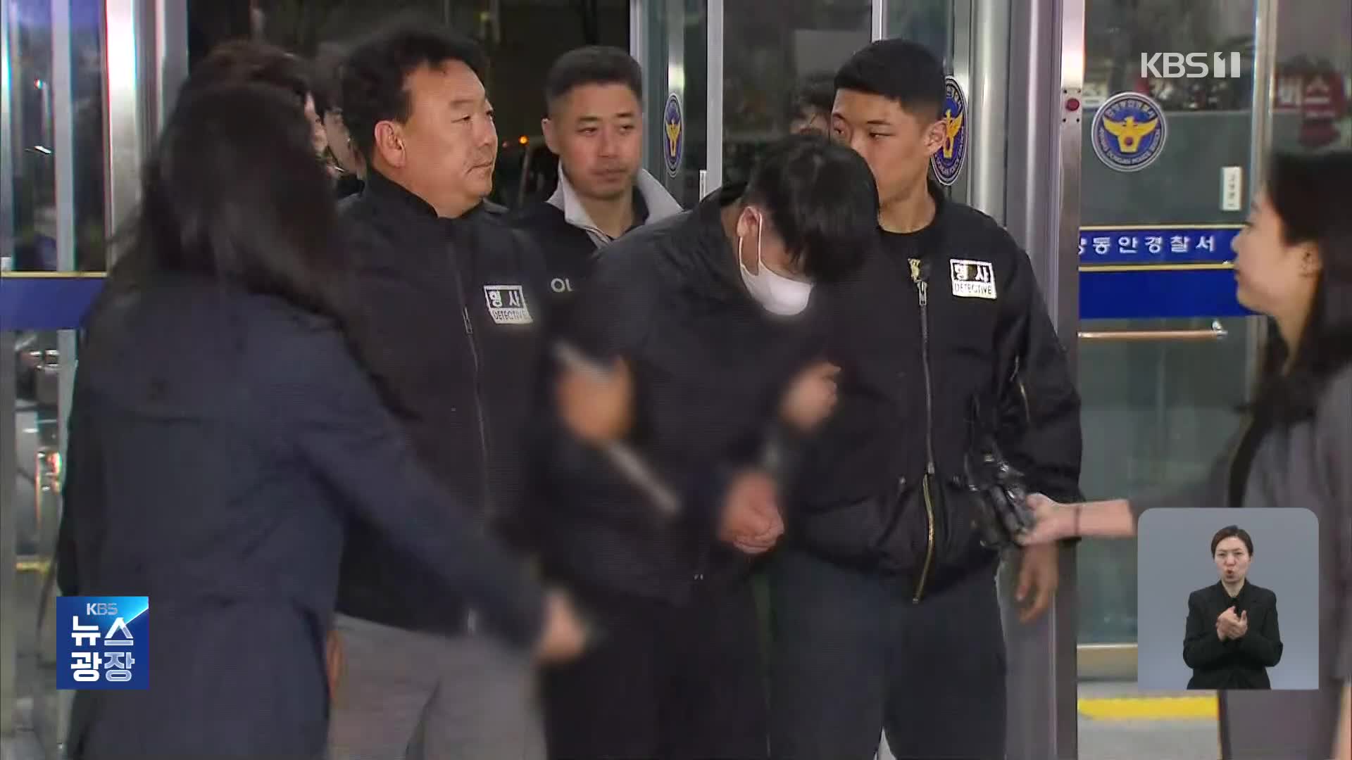 김길수, ‘공중전화’ 썼다가 63시간 만에 검거…법무부 “진상 조사”