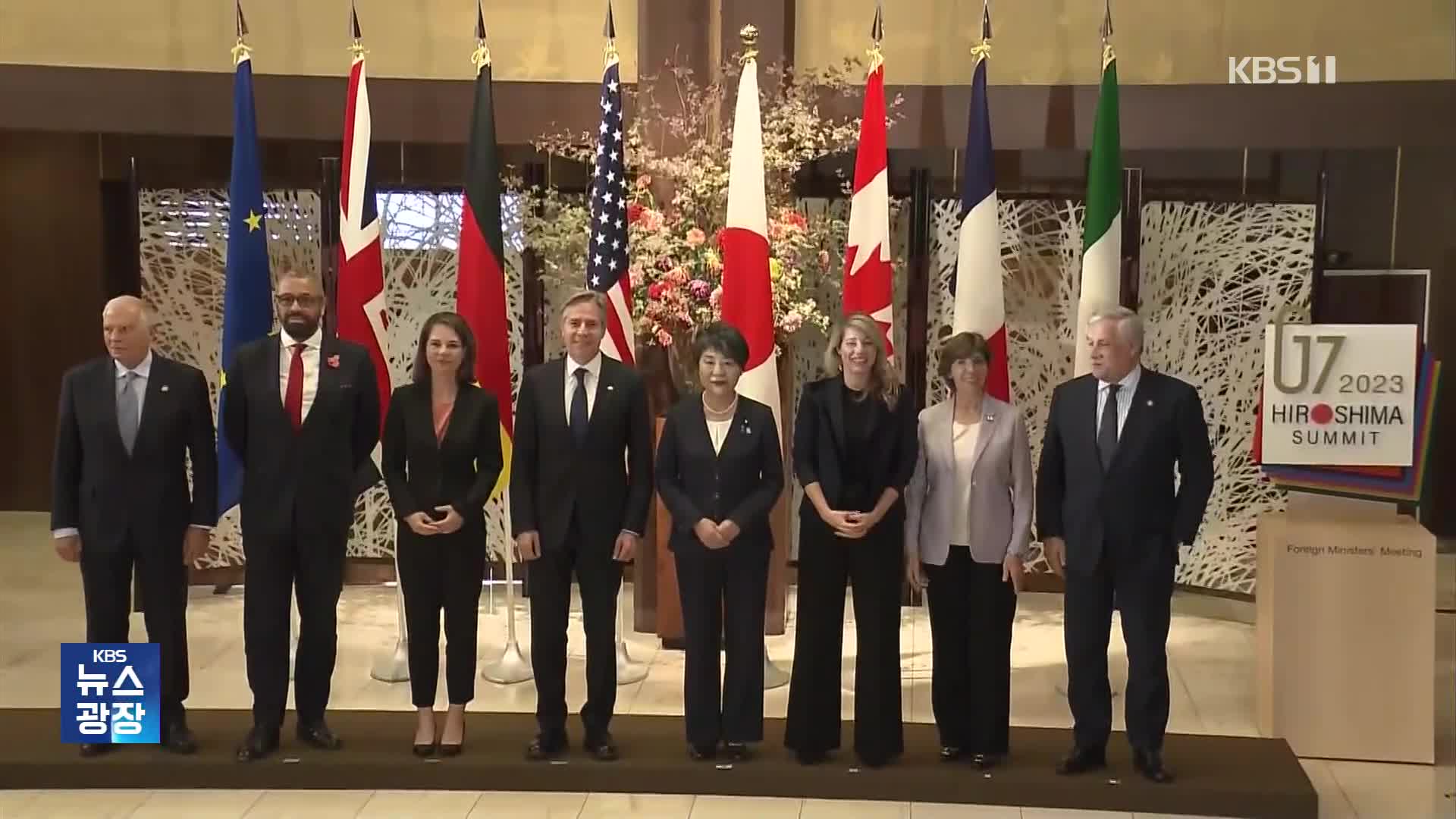 G7 외교장관 “가자지구 교전 중지해야…하마스 제재”